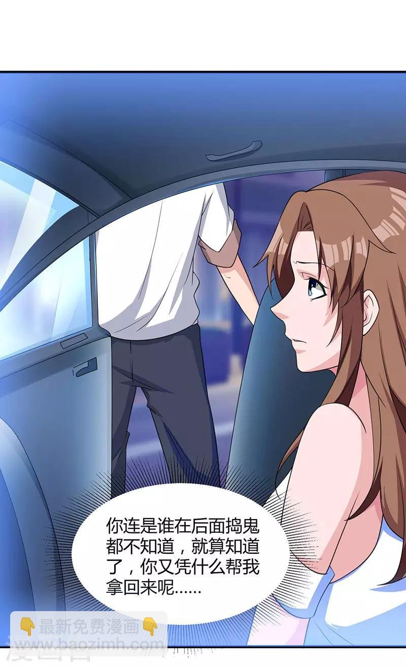 第13话 我帮你拿回来