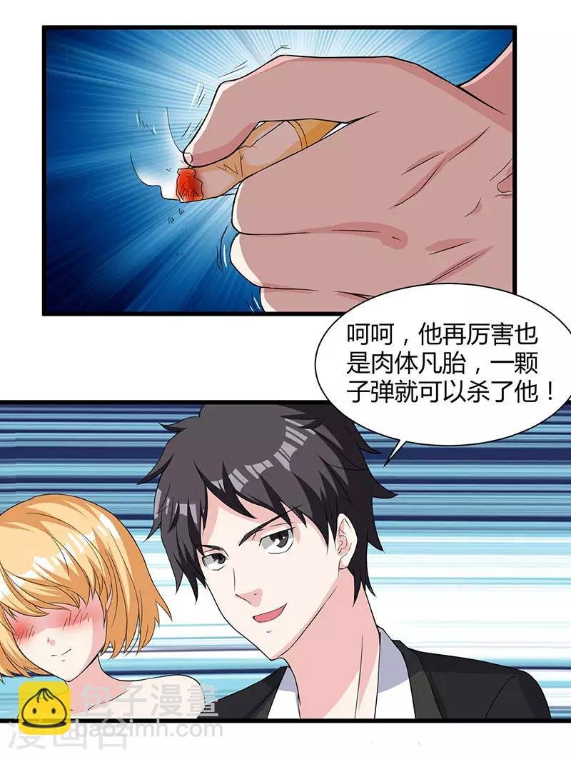 第13话 我帮你拿回来