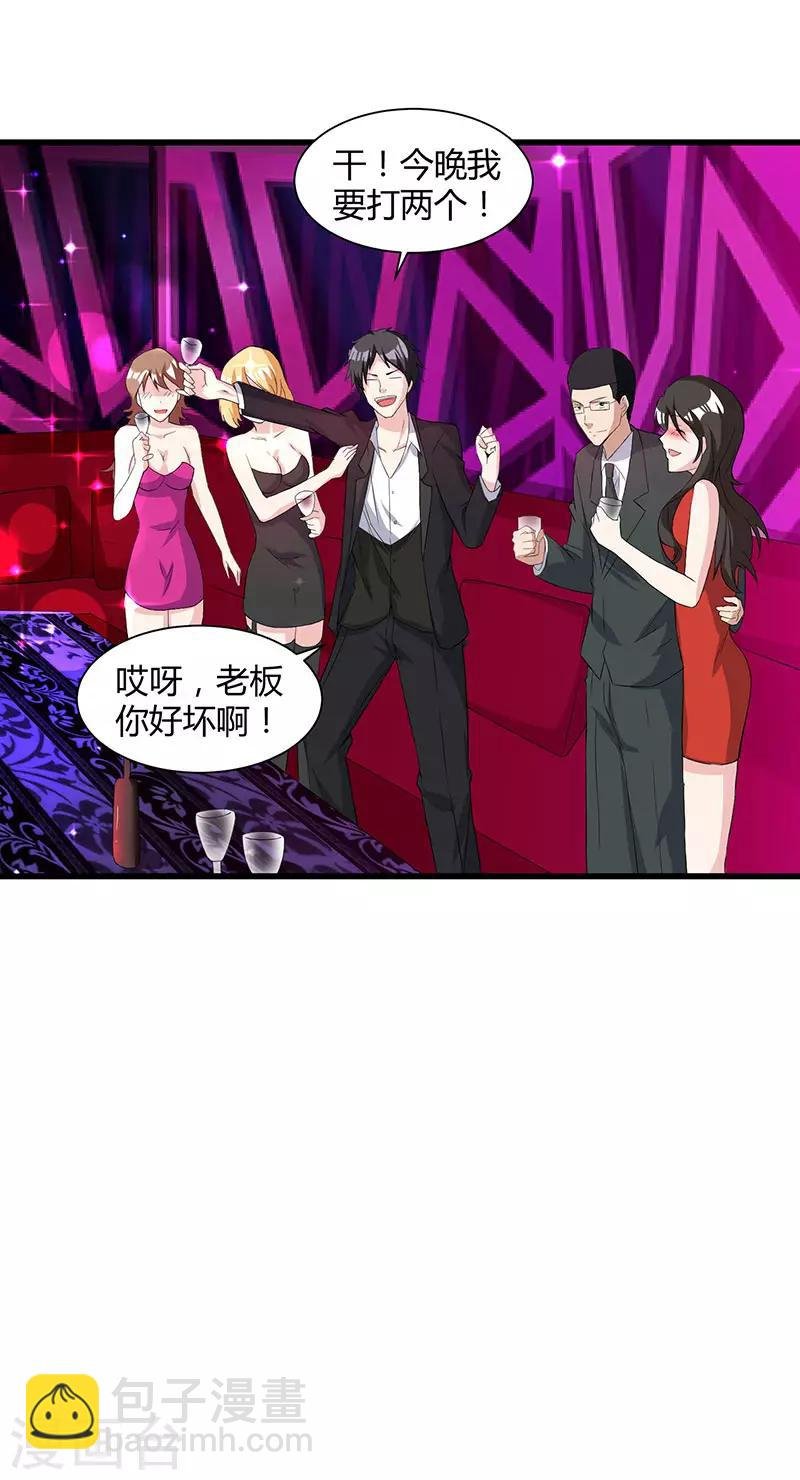 第13话 我帮你拿回来