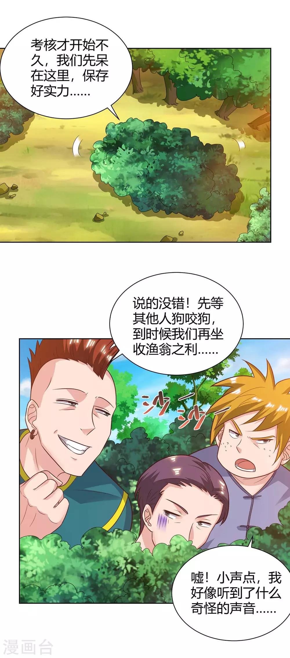 第131话 目的