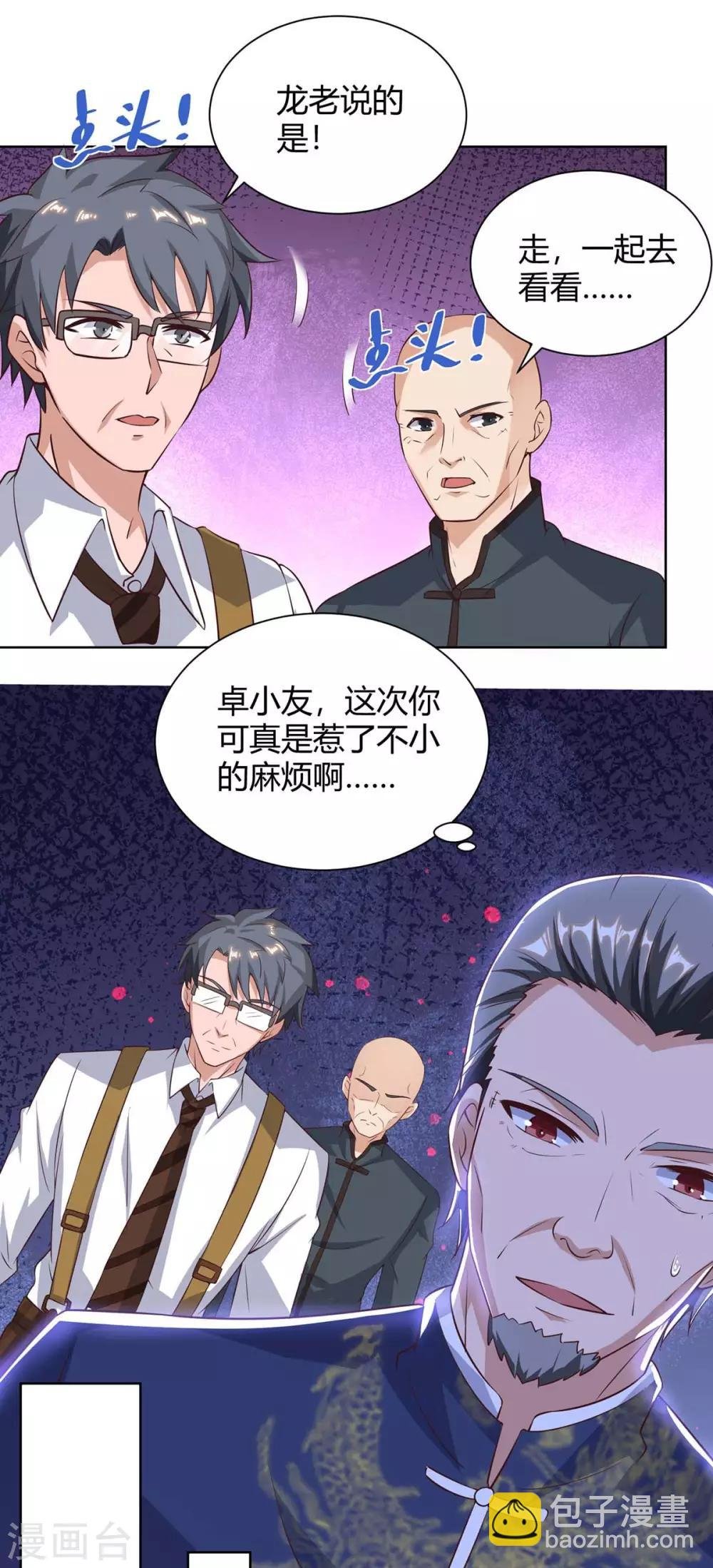 第131话 目的