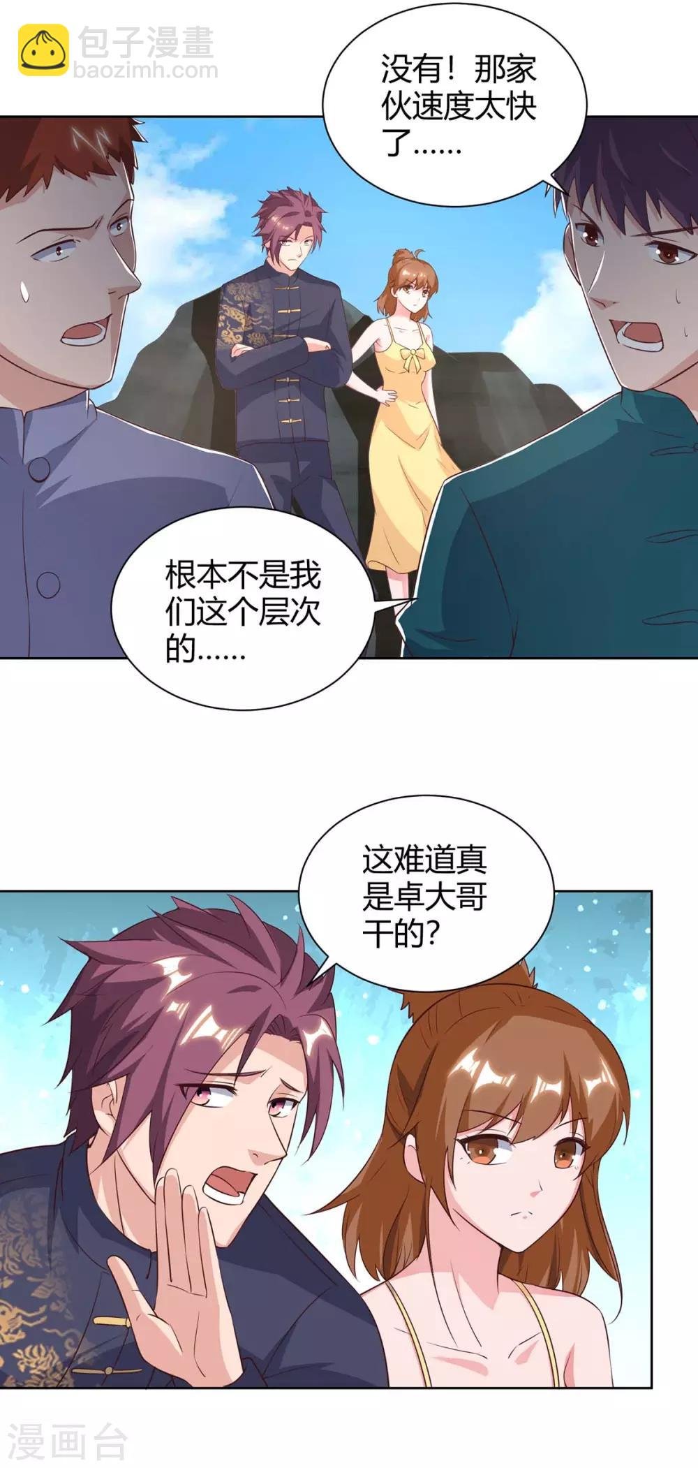 第131话 目的