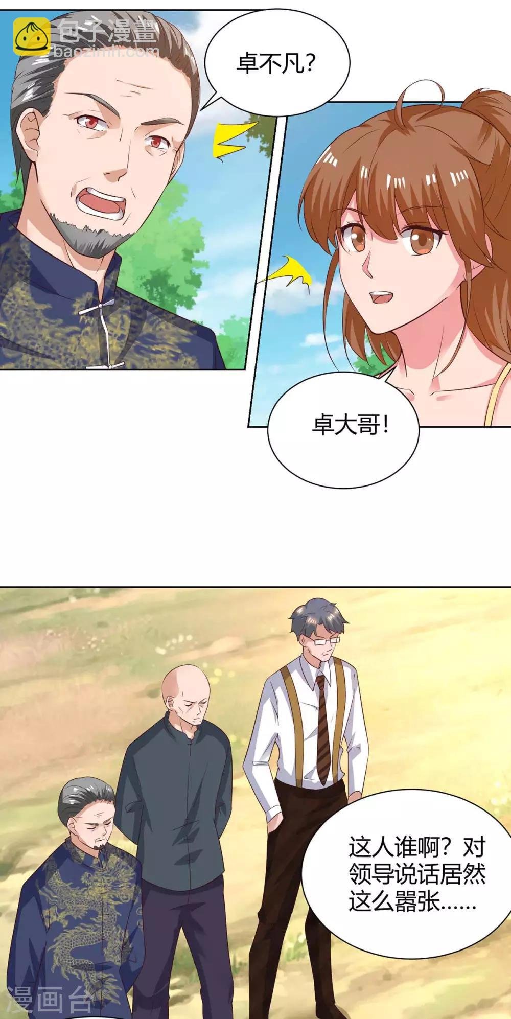 第131话 目的
