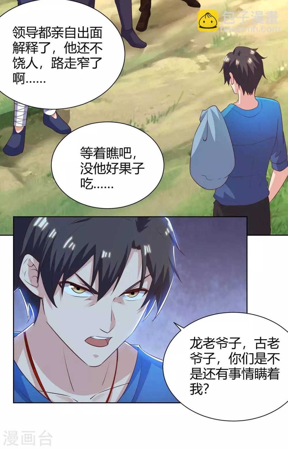 第131话 目的