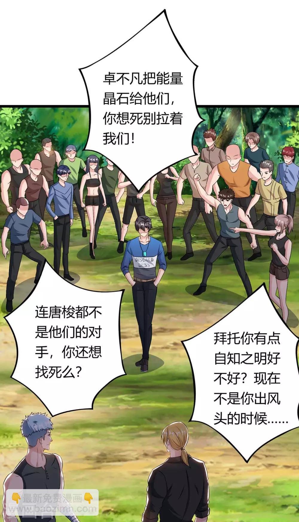 第134话 人间烟火不识我