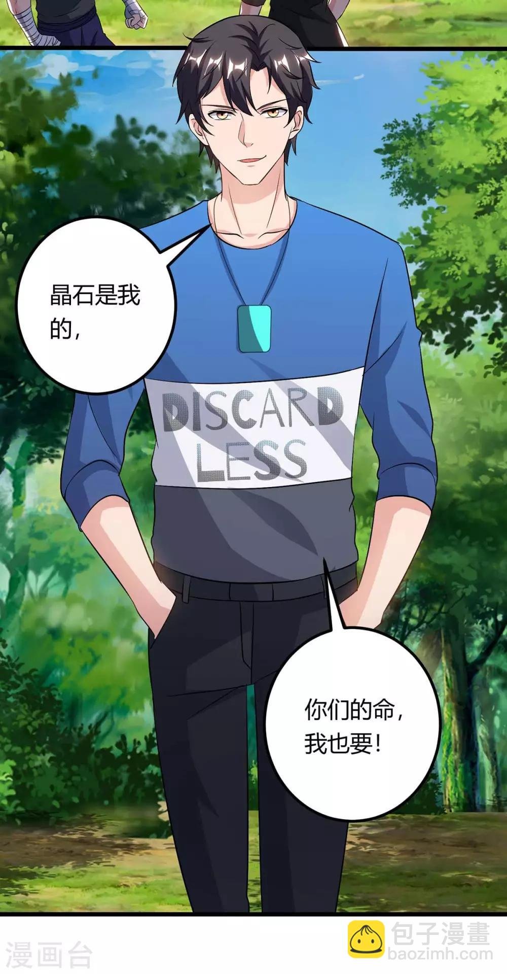 第134话 人间烟火不识我