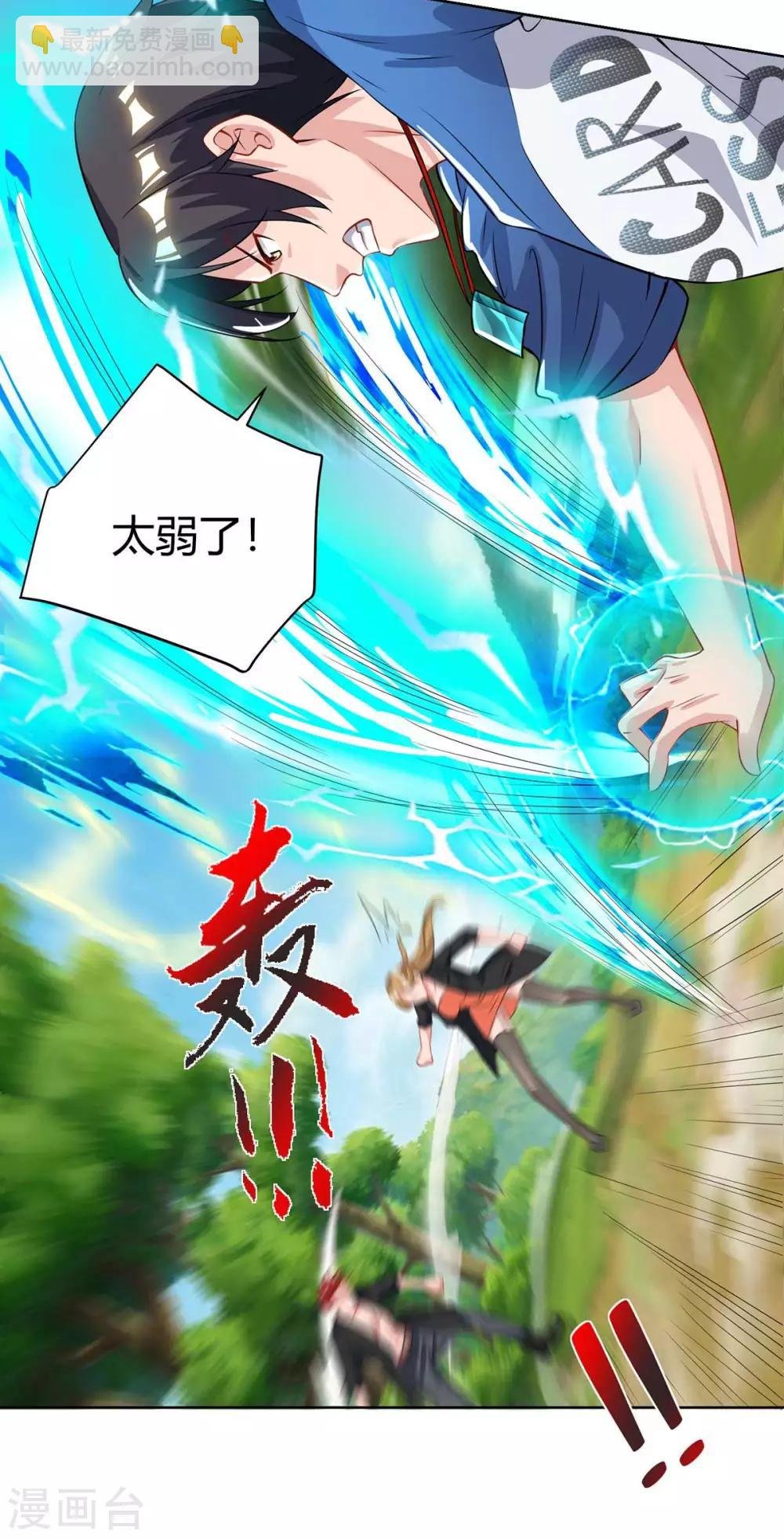 第134话 人间烟火不识我