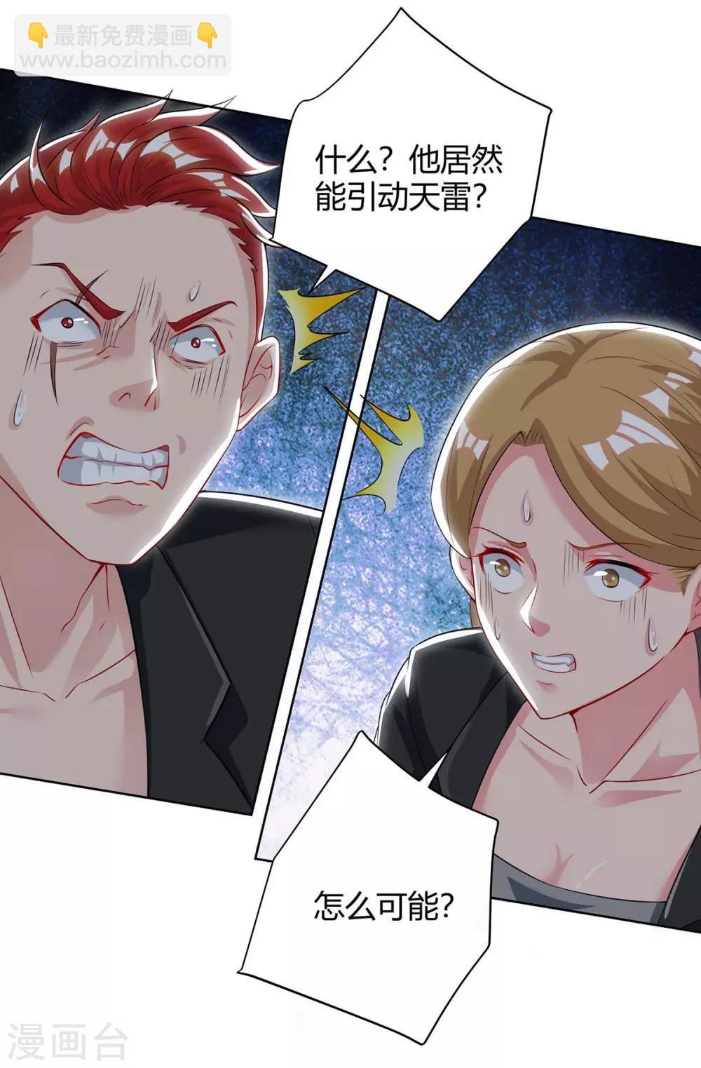 第134话 人间烟火不识我