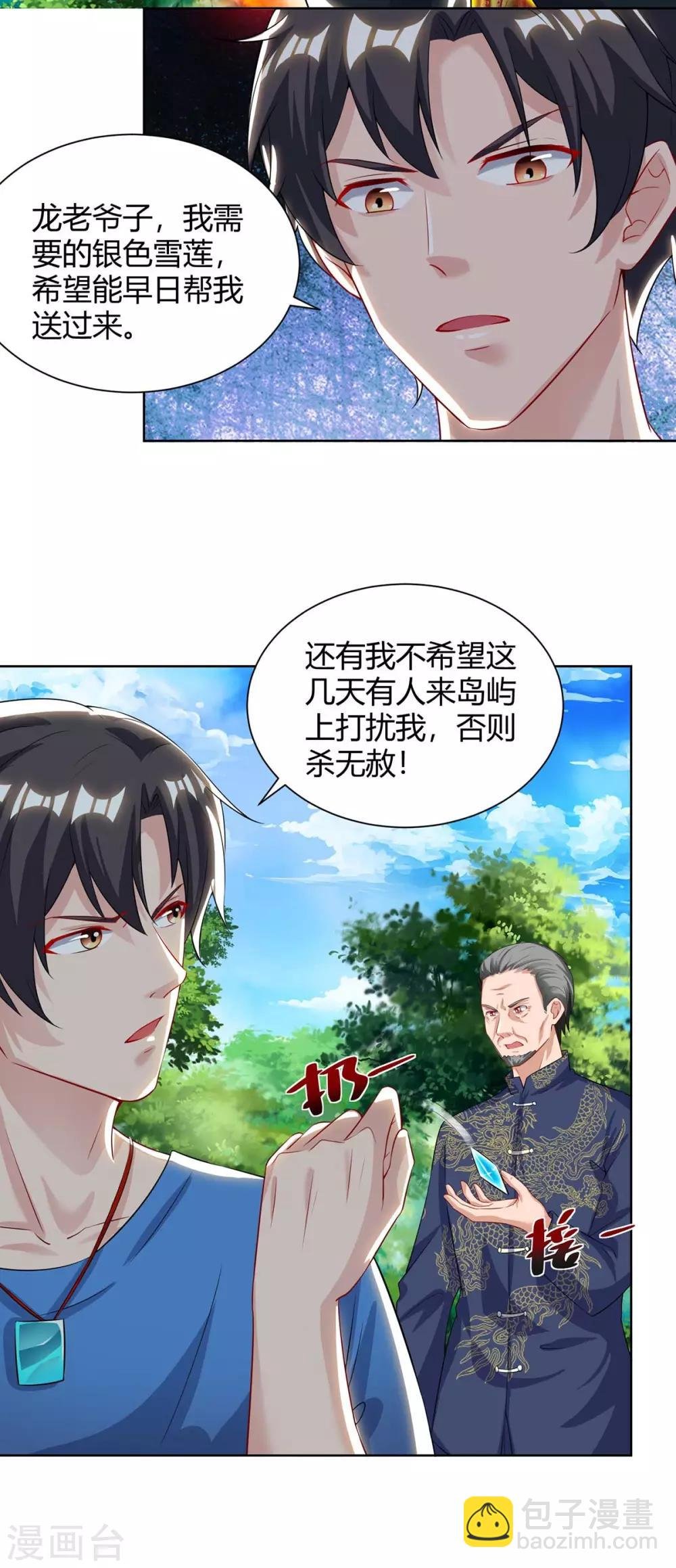 第134话 人间烟火不识我