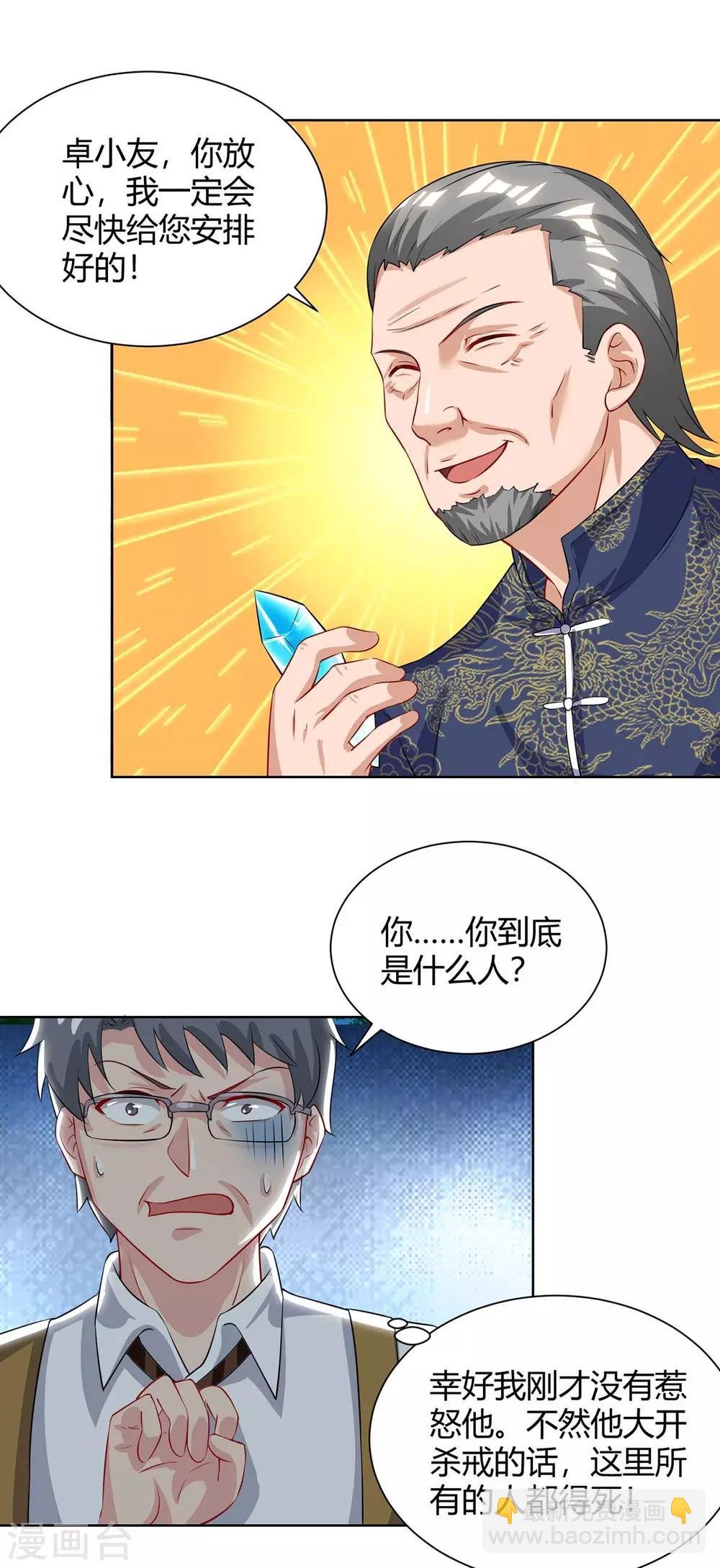 第134话 人间烟火不识我
