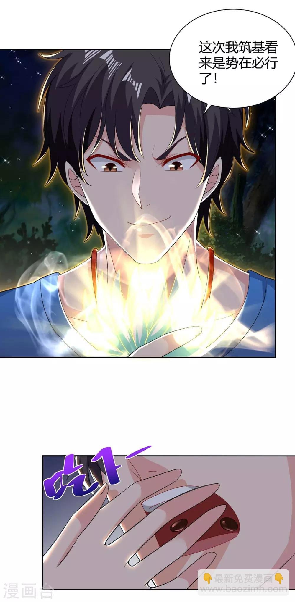 第134话 人间烟火不识我