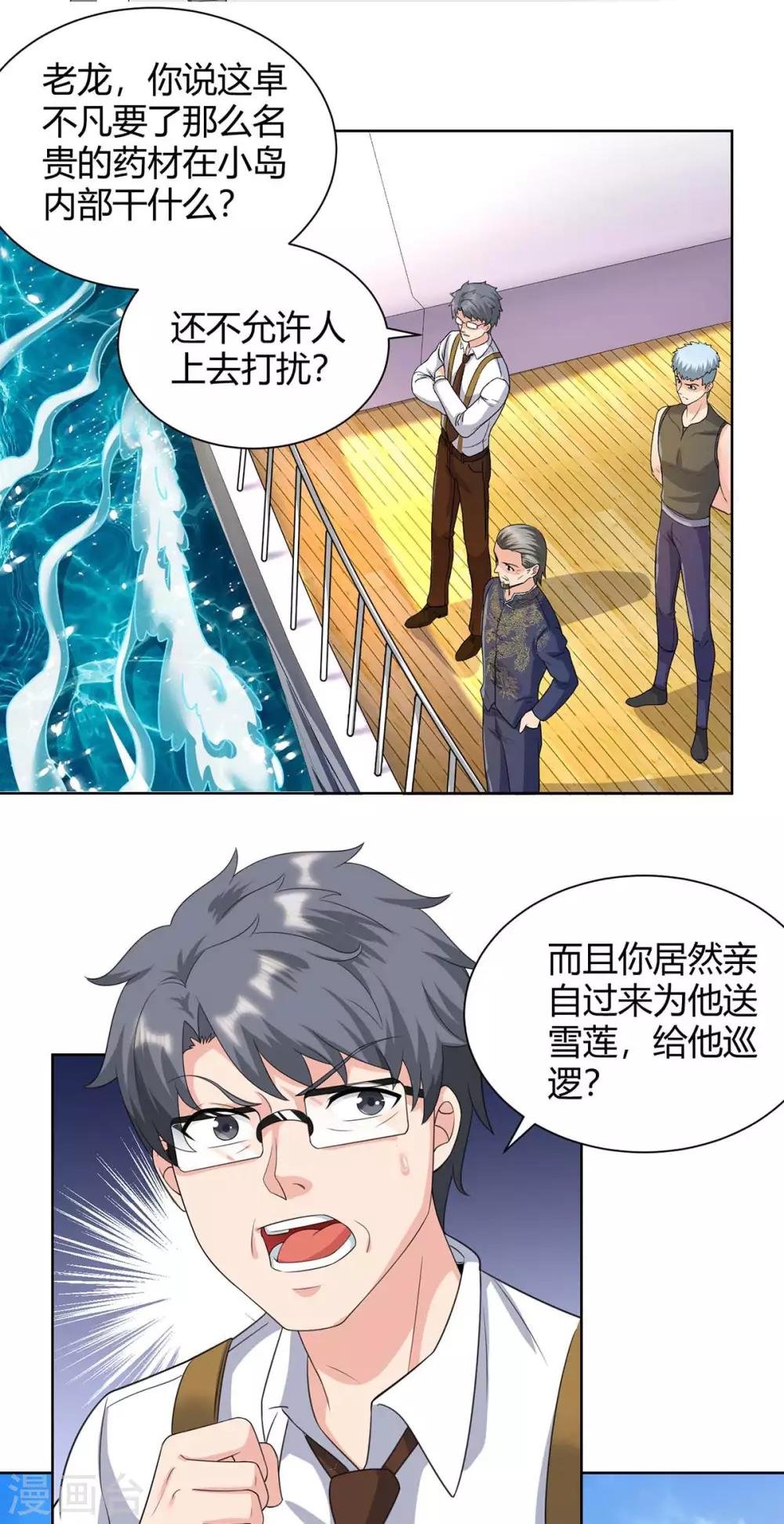 第135话 去陪葬吧
