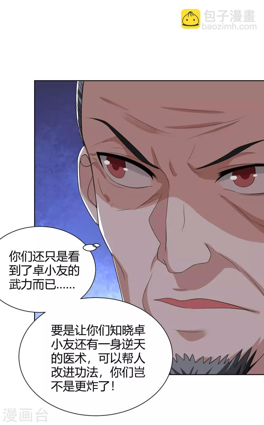 第135话 去陪葬吧