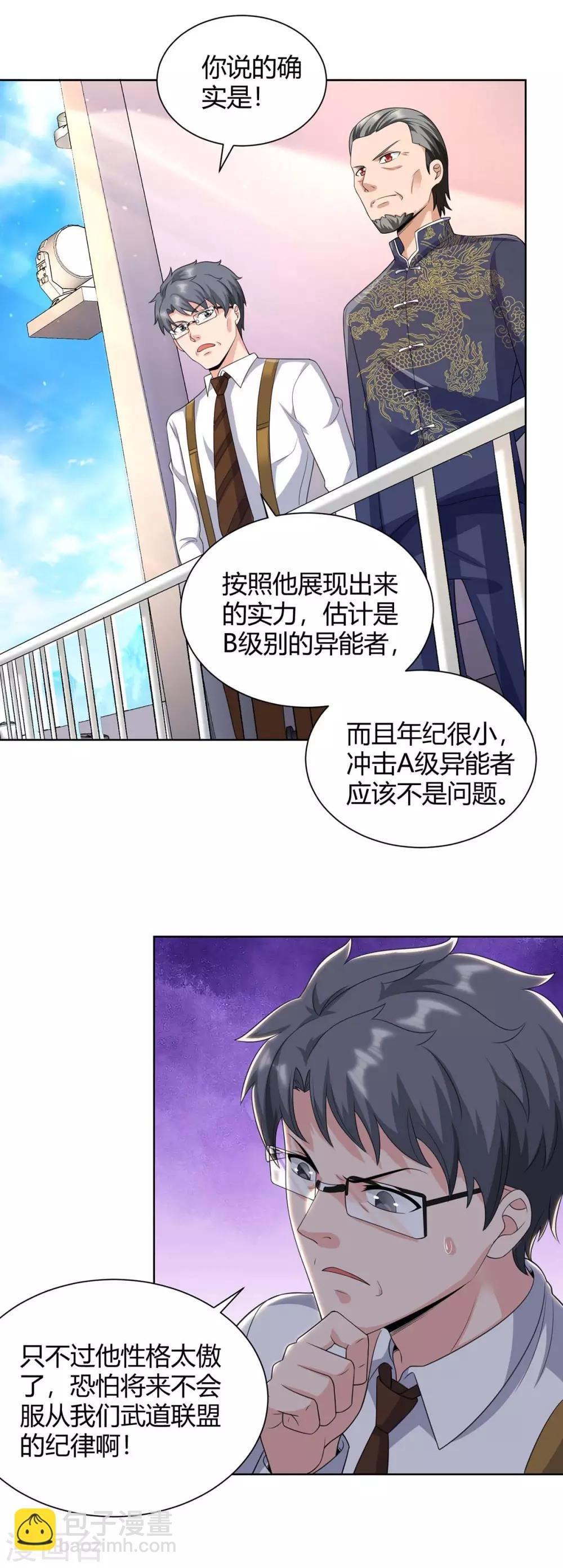 第135话 去陪葬吧