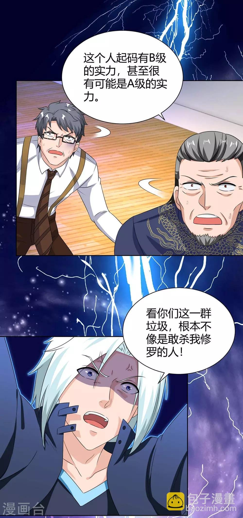 第135话 去陪葬吧