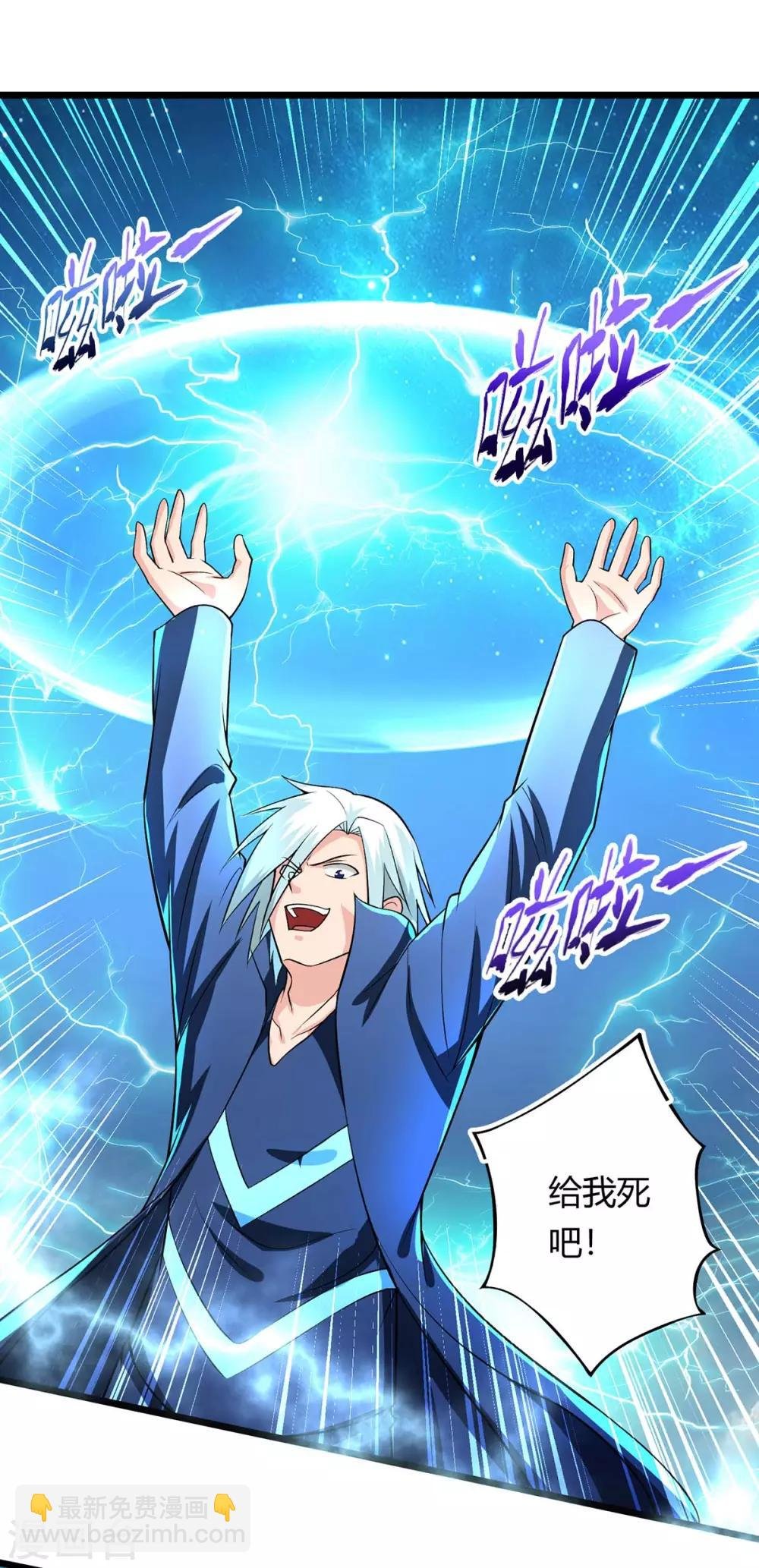 第135话 去陪葬吧