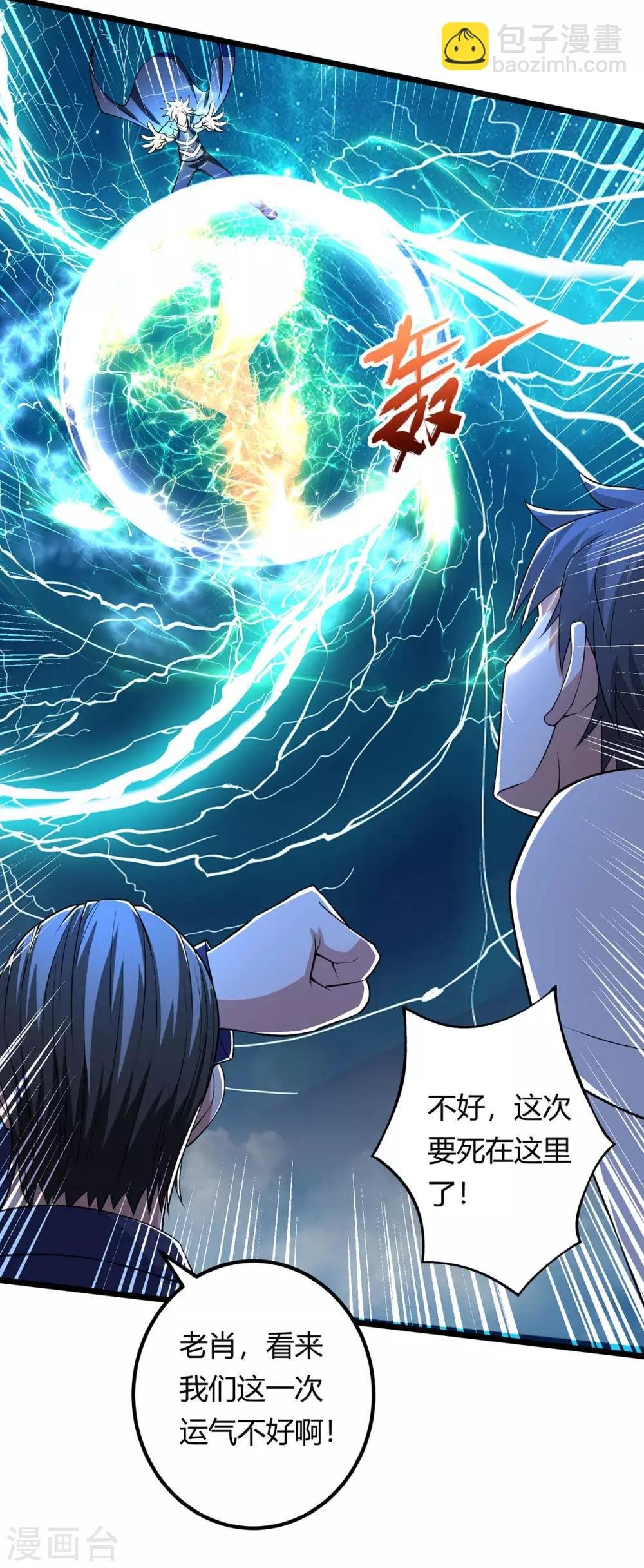 第135话 去陪葬吧