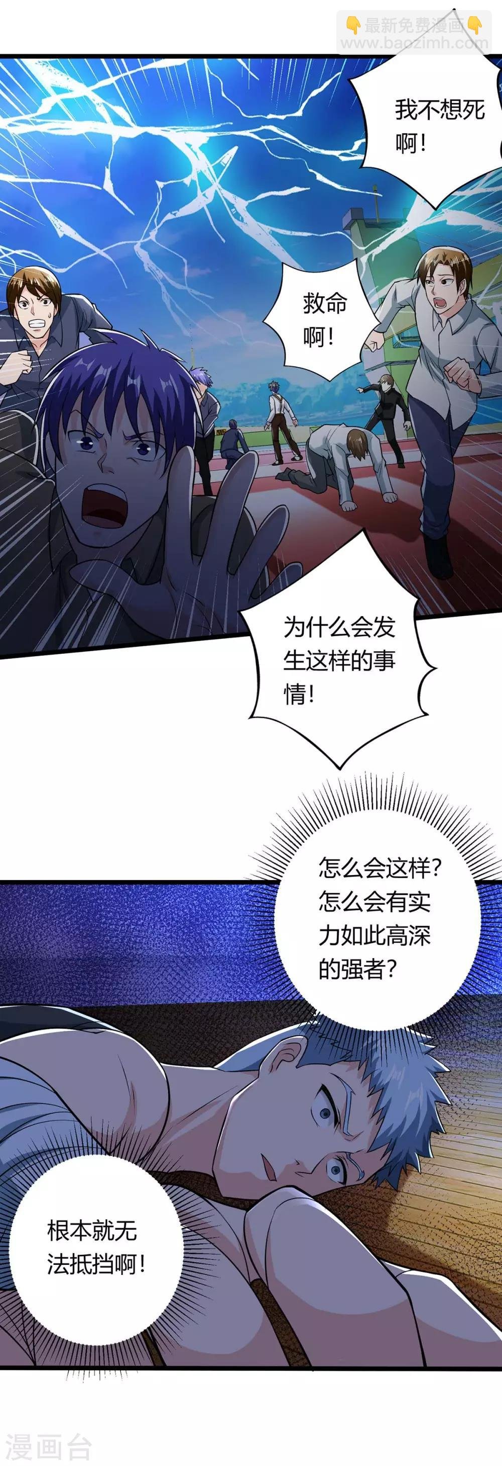 第135话 去陪葬吧