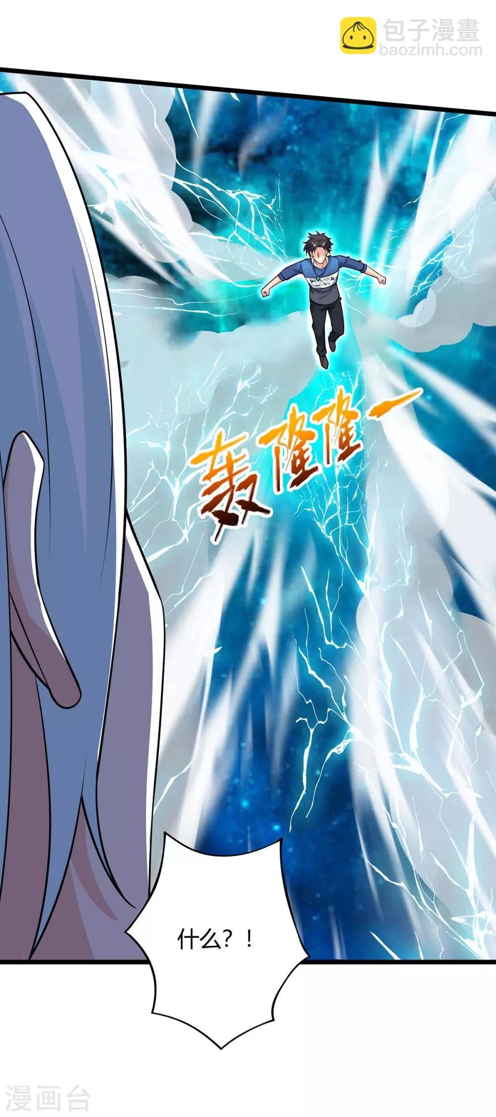 第135话 去陪葬吧