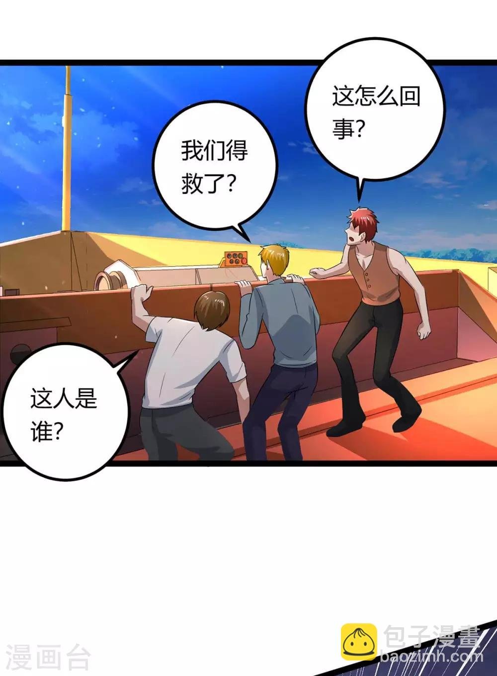 第135话 去陪葬吧