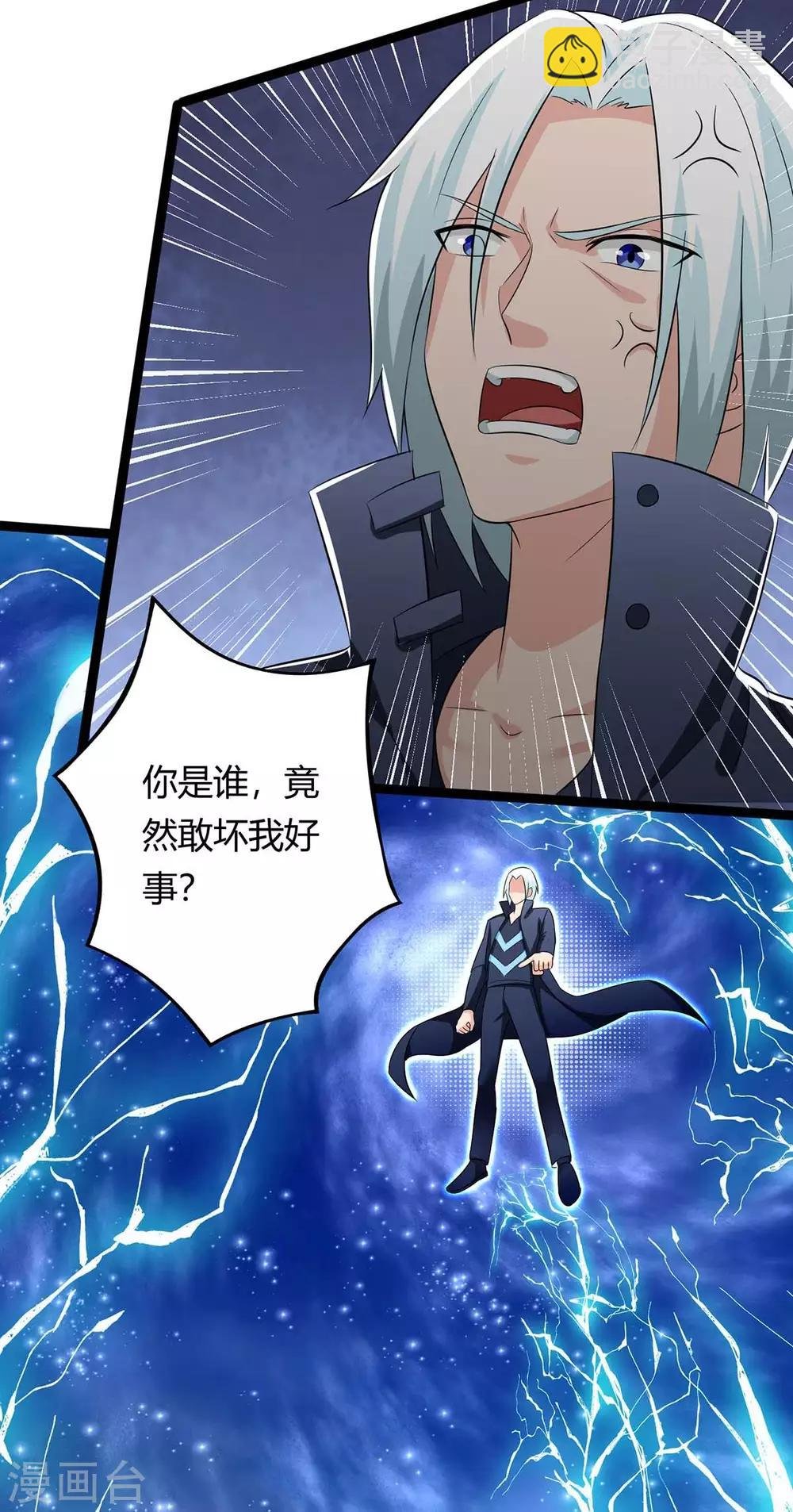 第135话 去陪葬吧