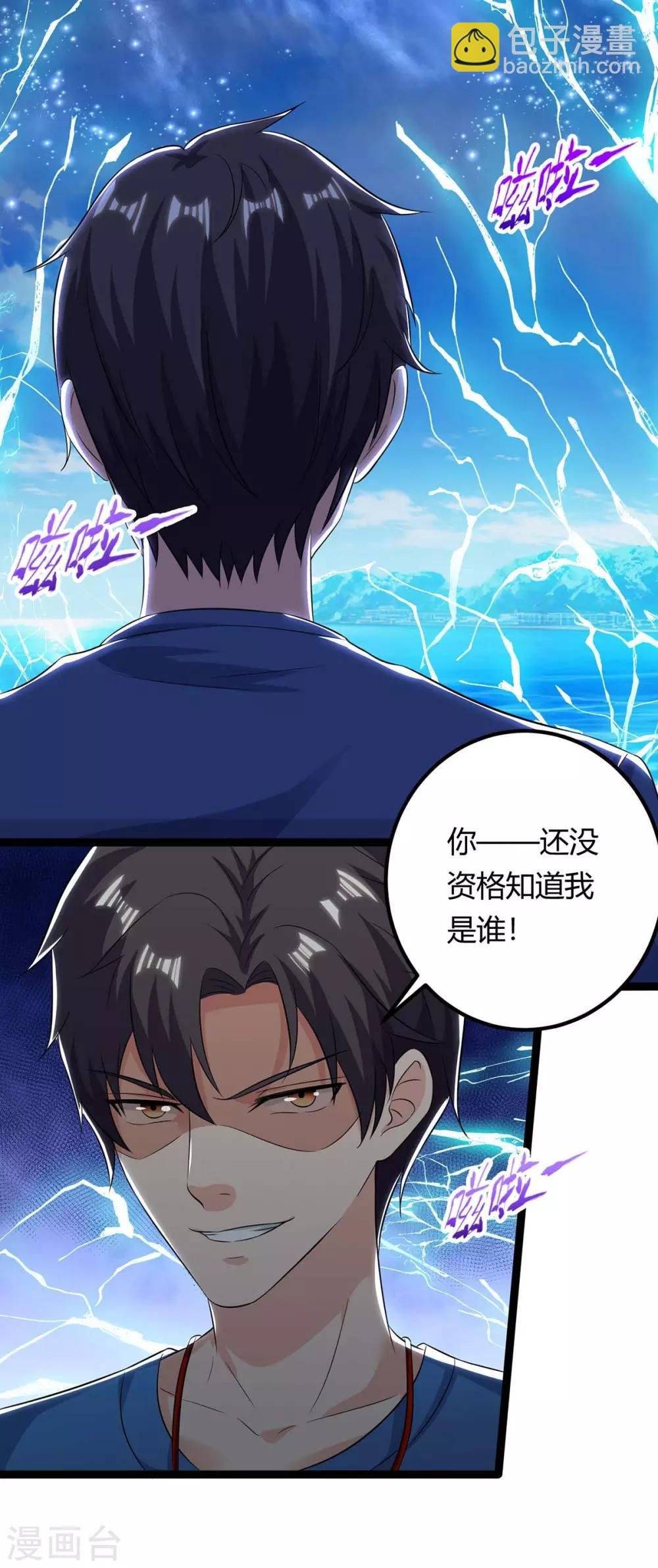 第135话 去陪葬吧