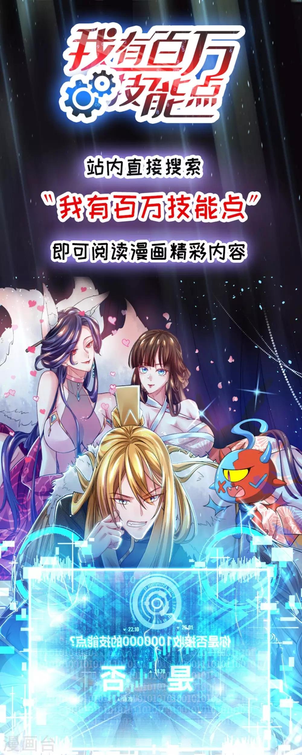 第135话 去陪葬吧