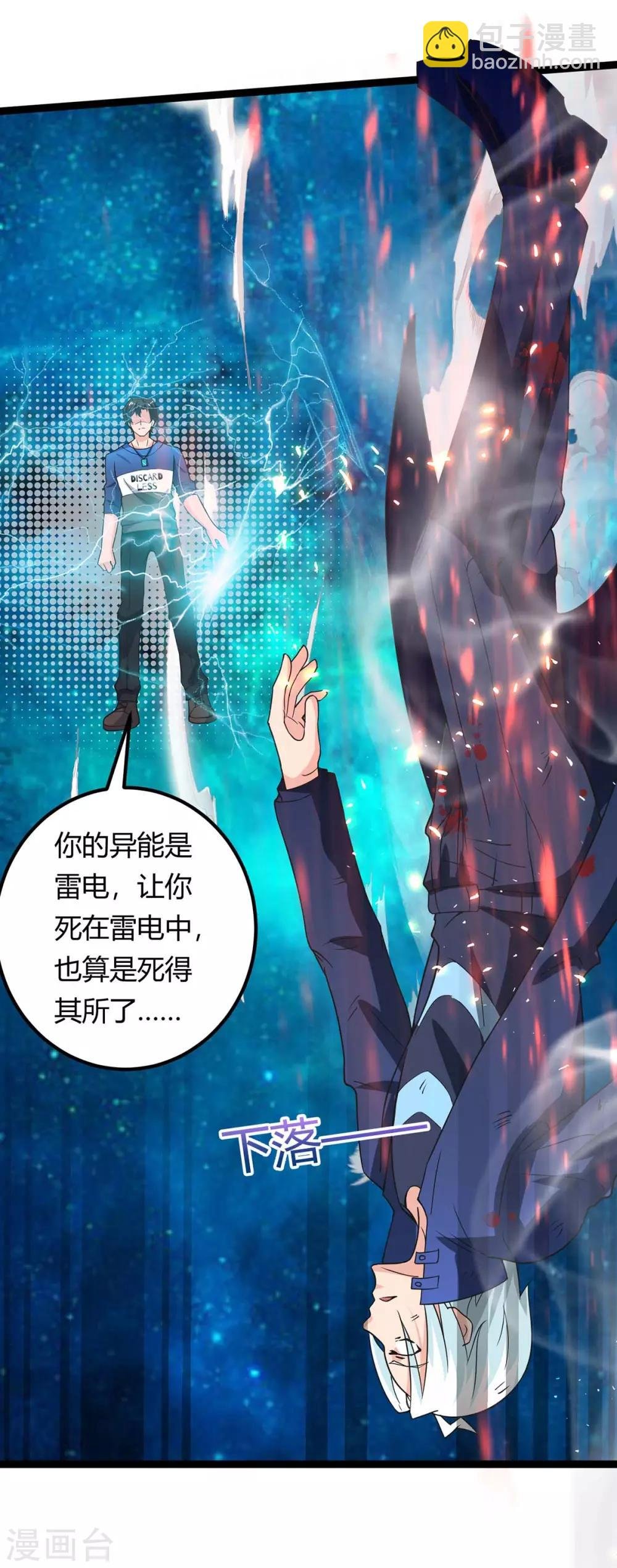 第136话 王苦旅是谁？