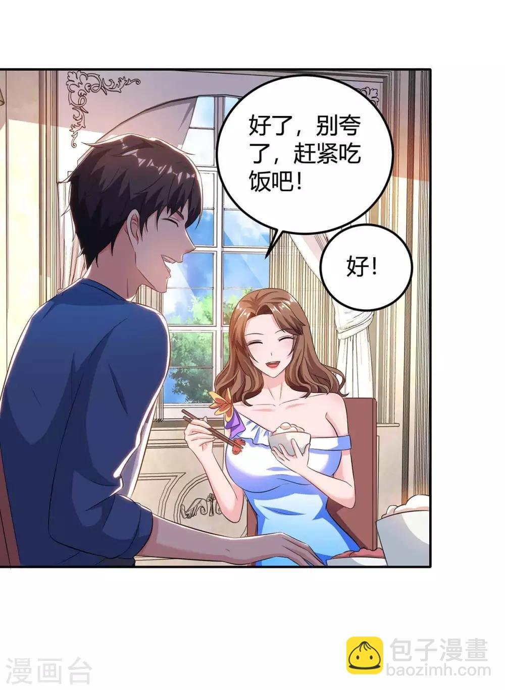 第136话 王苦旅是谁？
