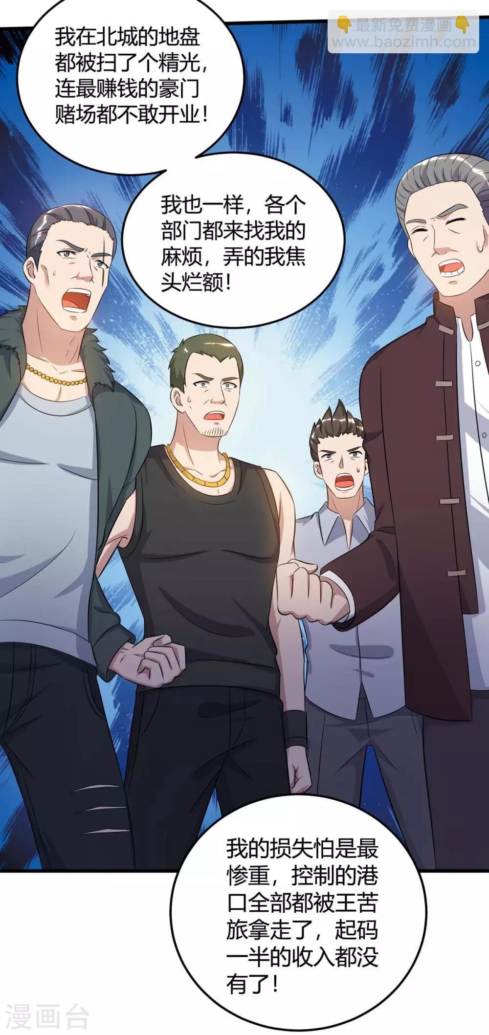 第136话 王苦旅是谁？
