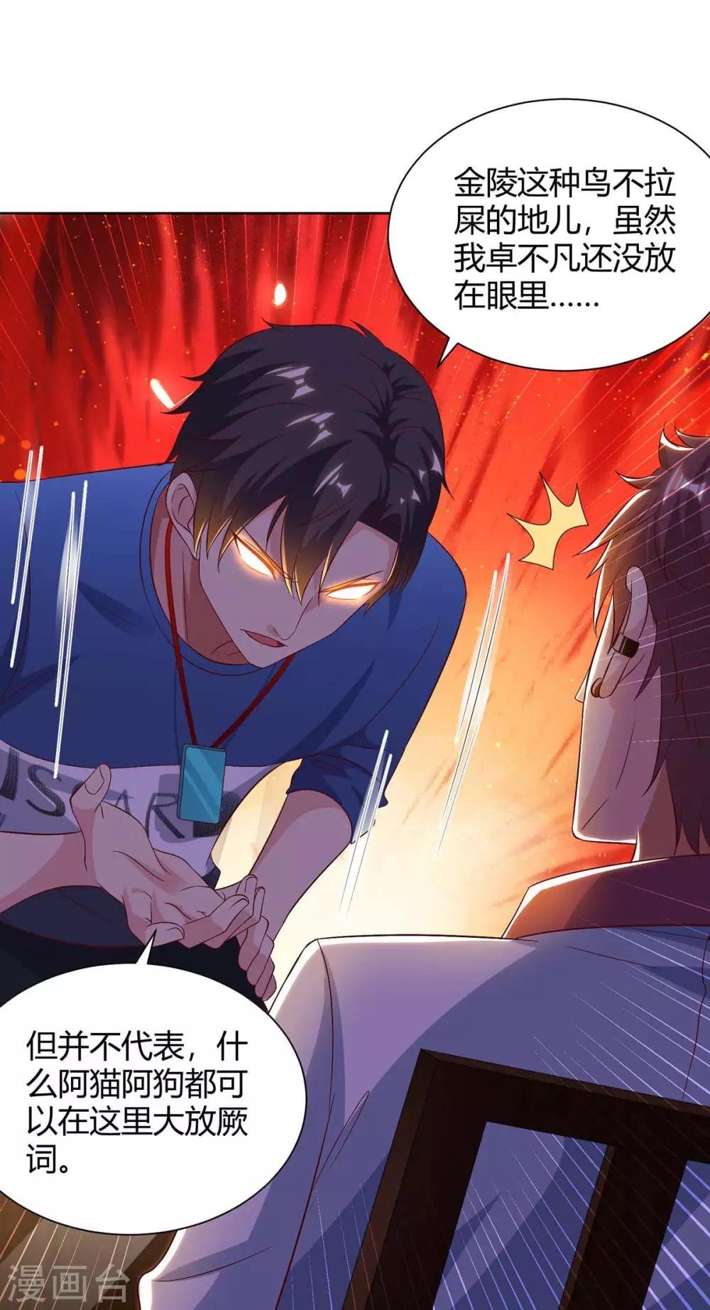 第138话 啥情况