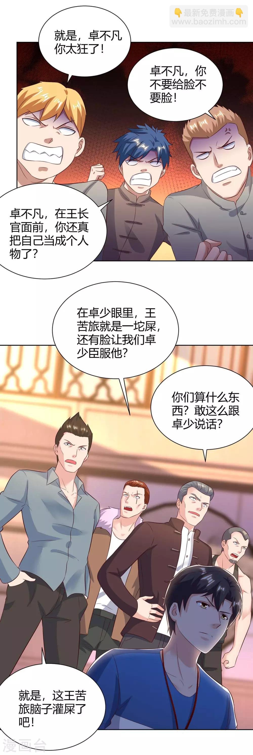 第138话 啥情况