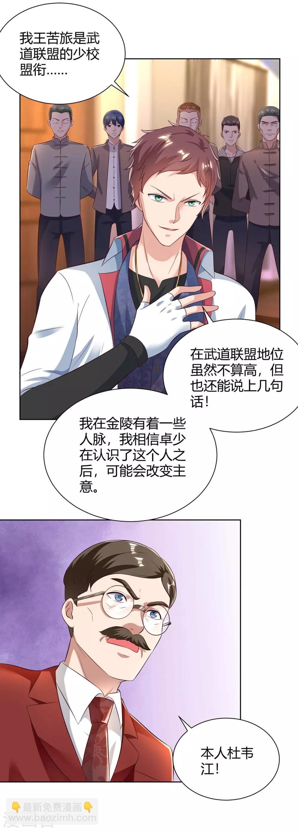 第138话 啥情况