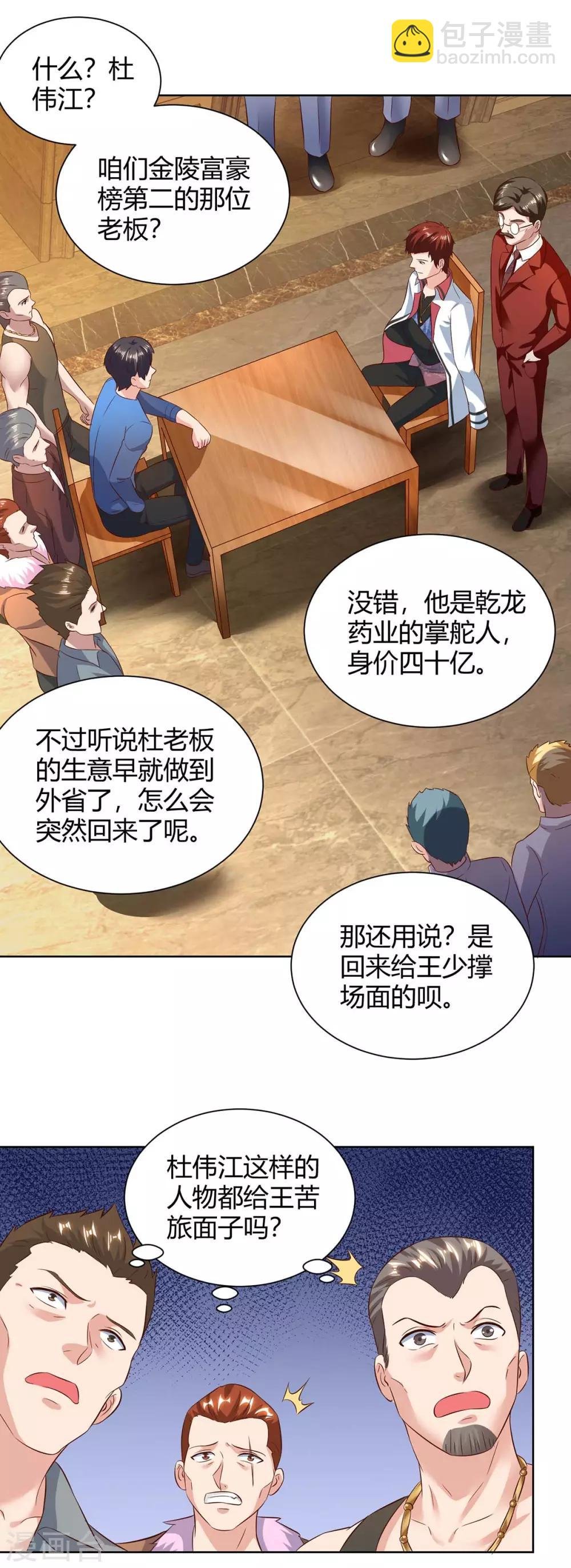 第138话 啥情况