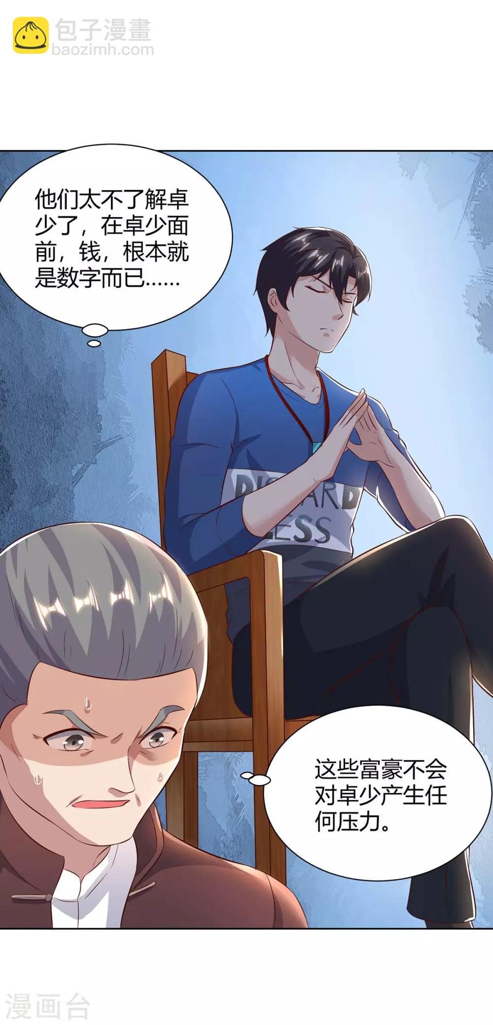 第138话 啥情况