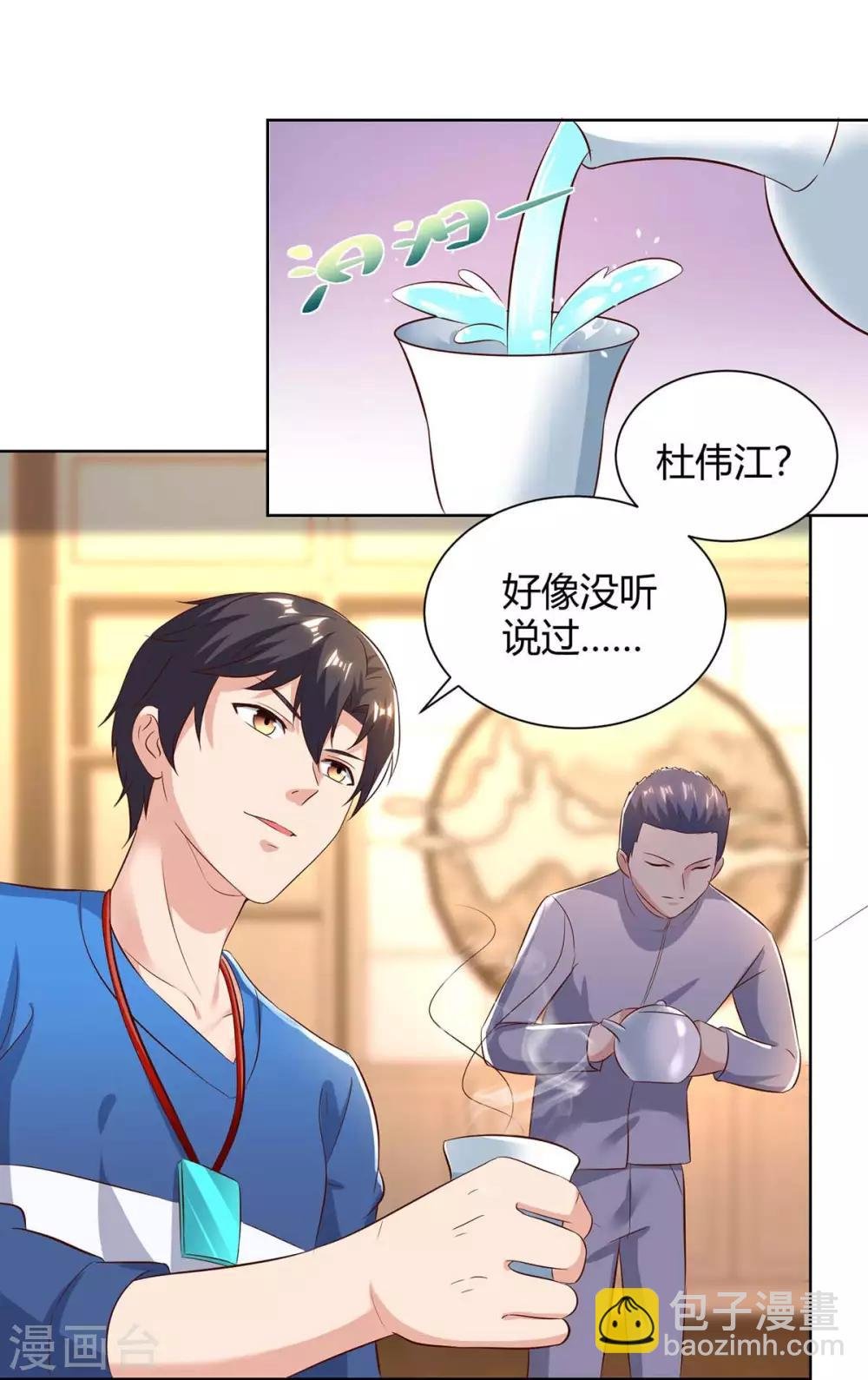第138话 啥情况