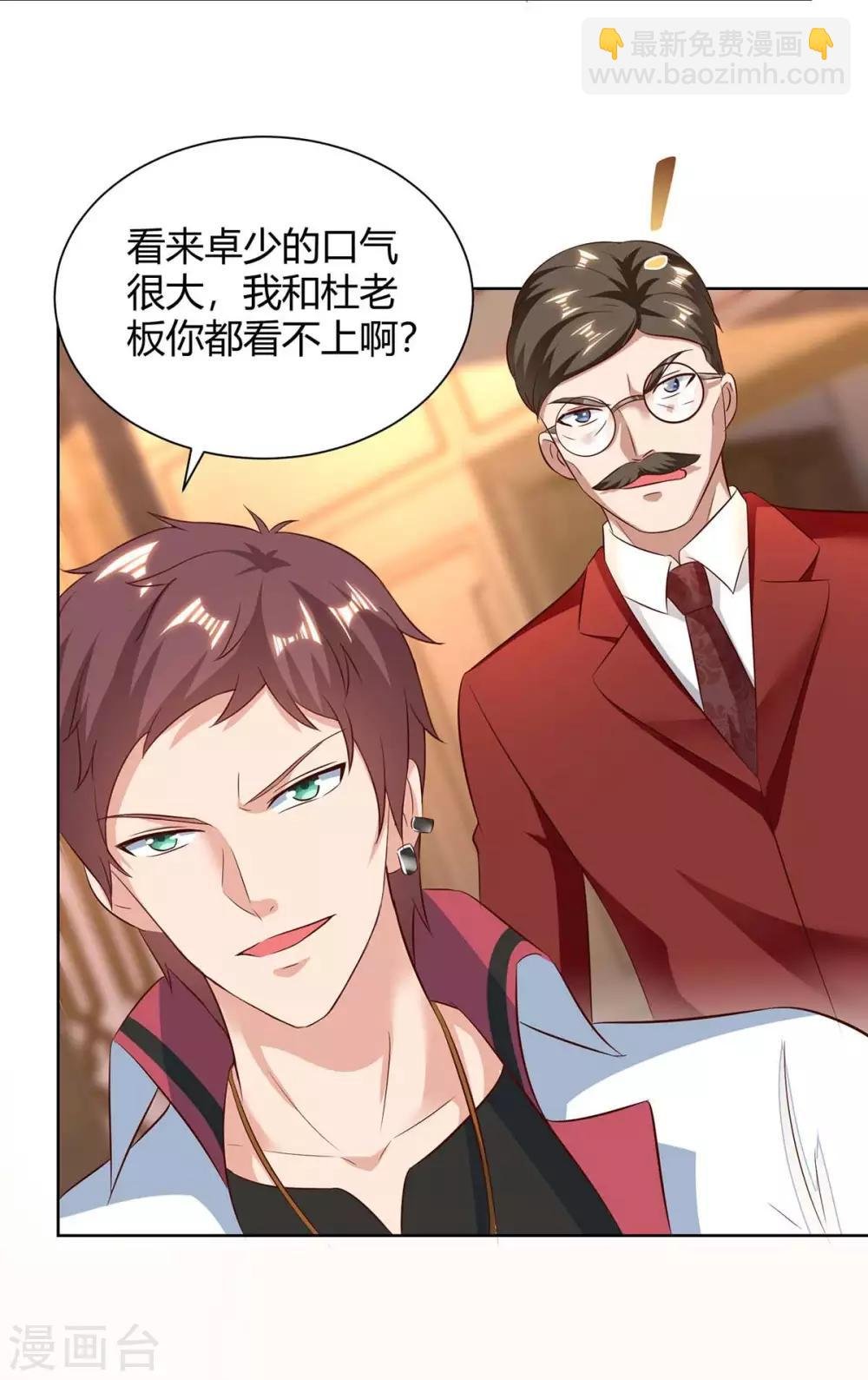 第138话 啥情况