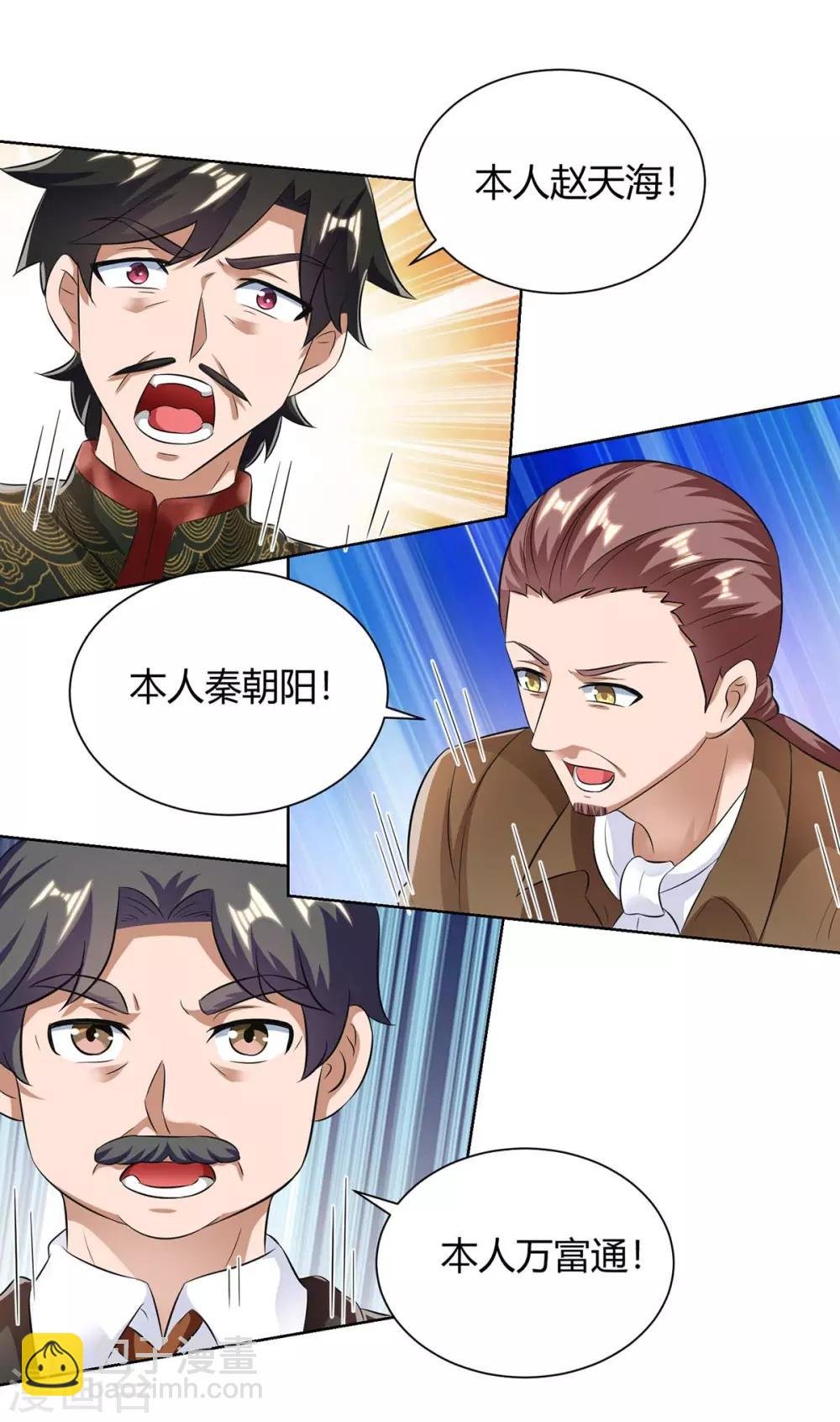第138话 啥情况