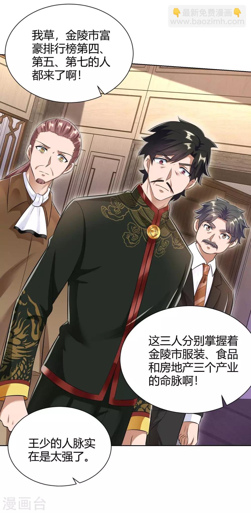第138话 啥情况
