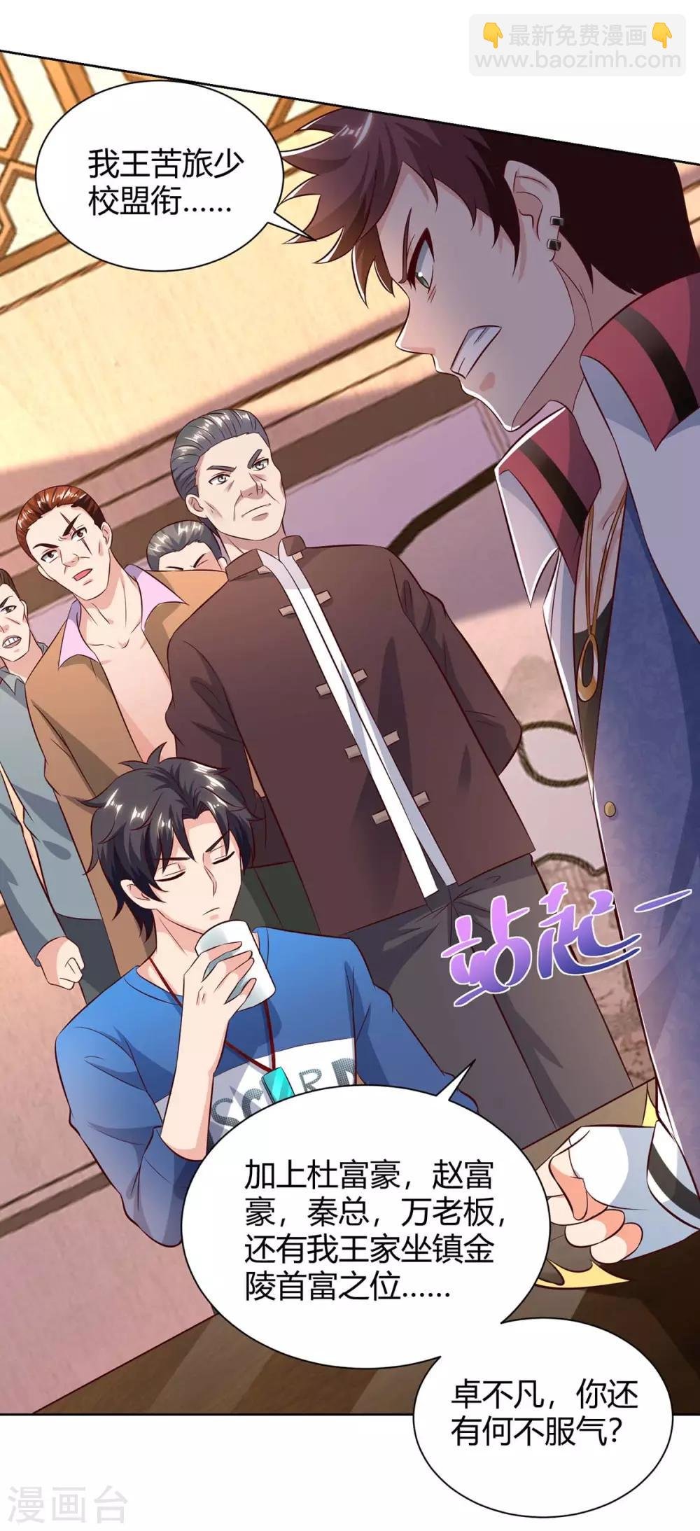 第138话 啥情况