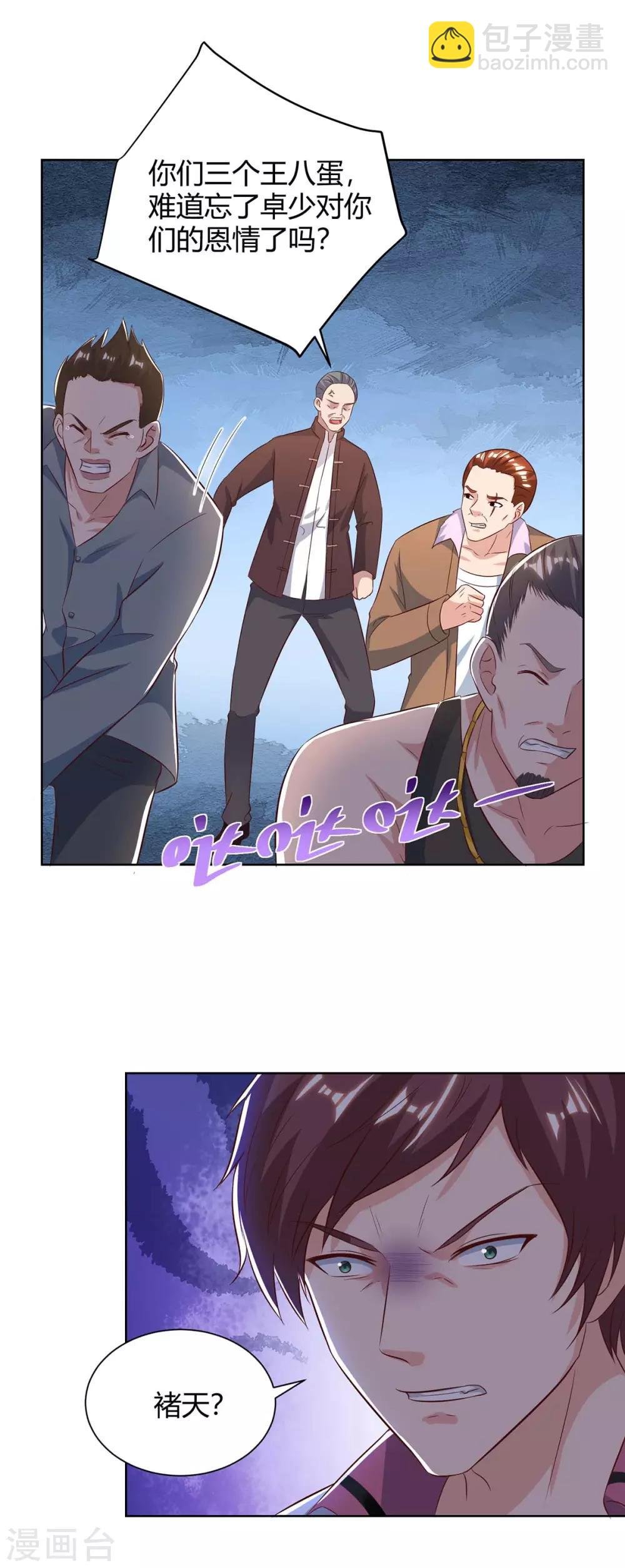 第138话 啥情况
