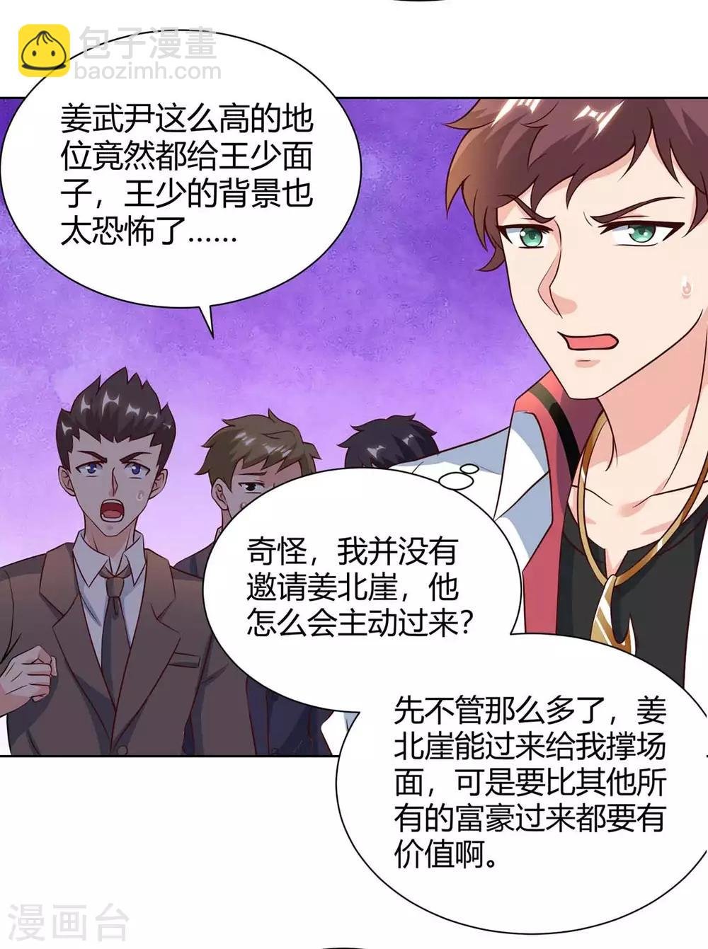 第138话 啥情况
