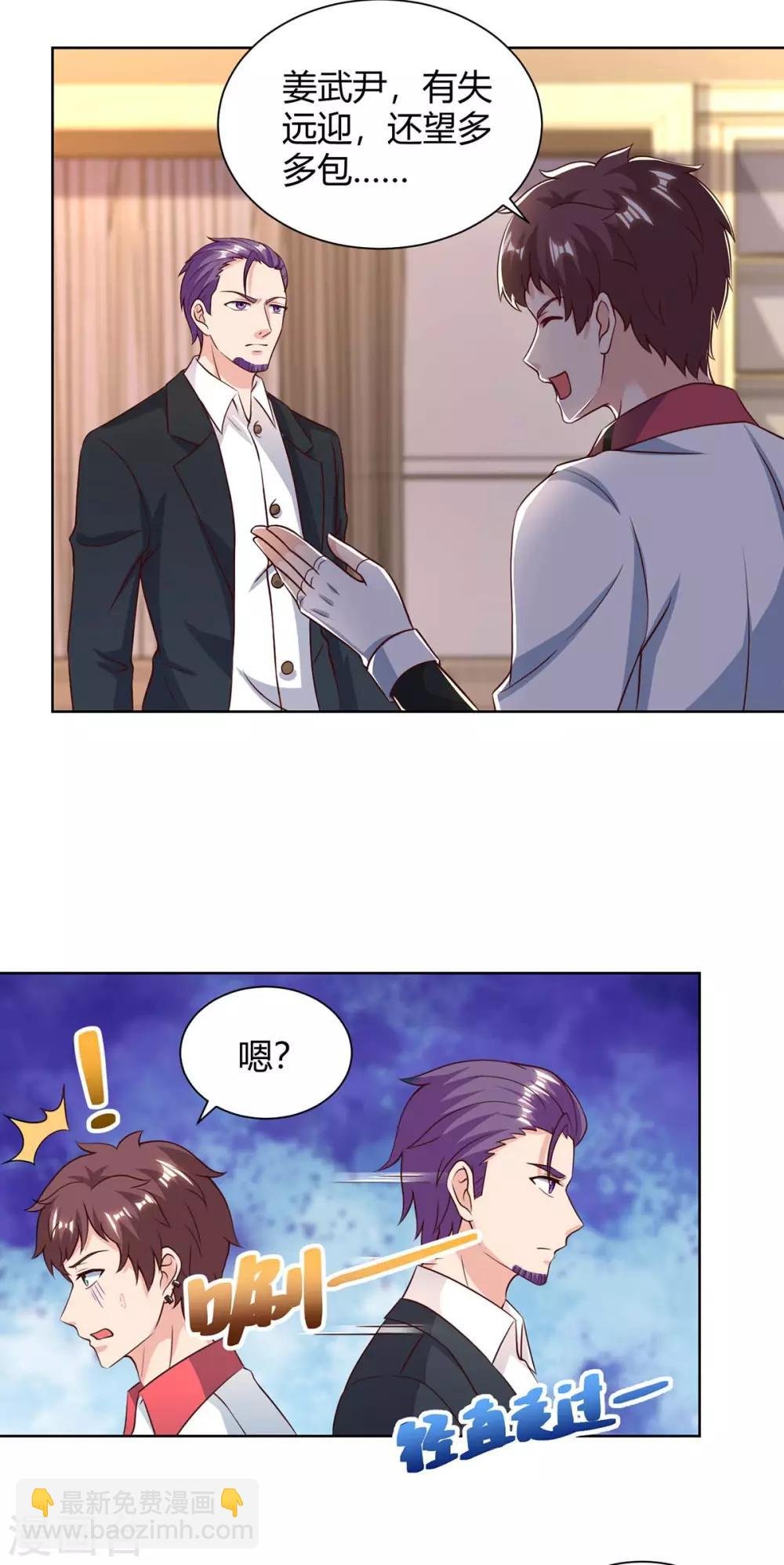 第138话 啥情况