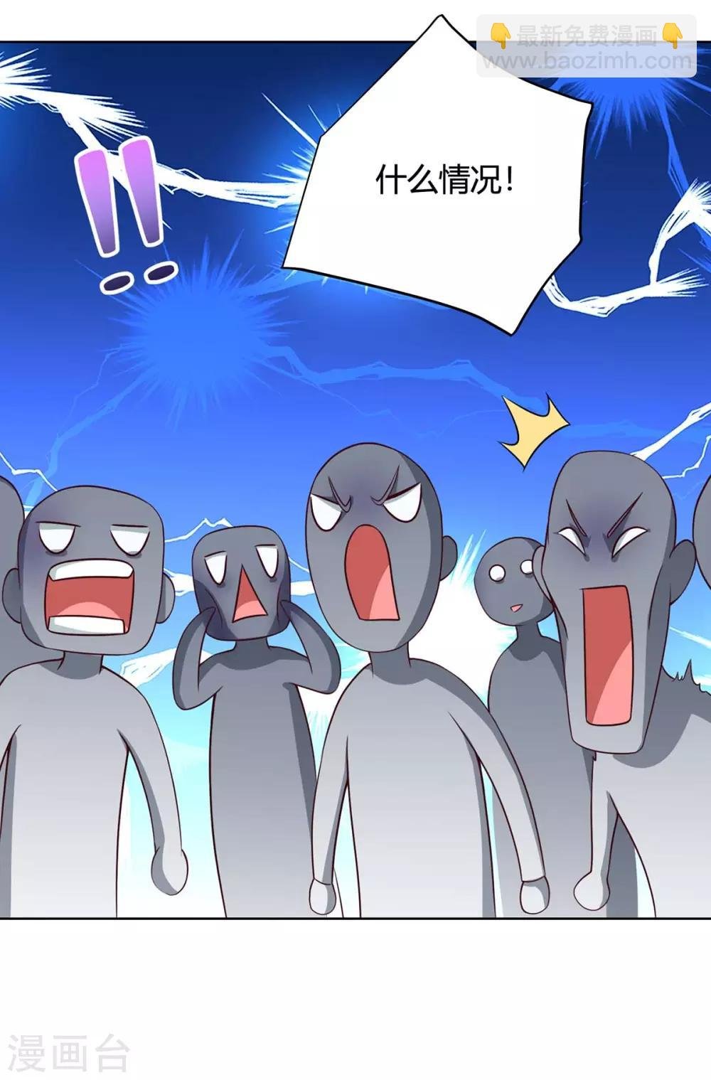 第138话 啥情况