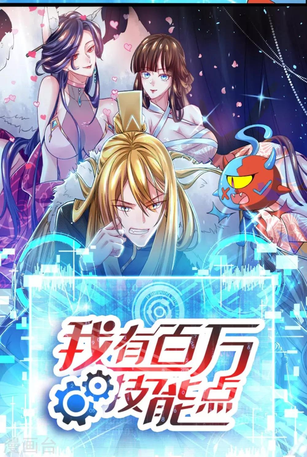 第138话 啥情况