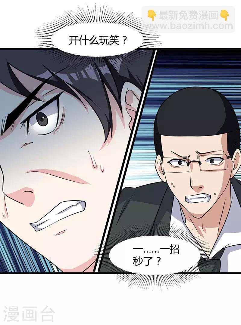 第14话 一个都别想跑