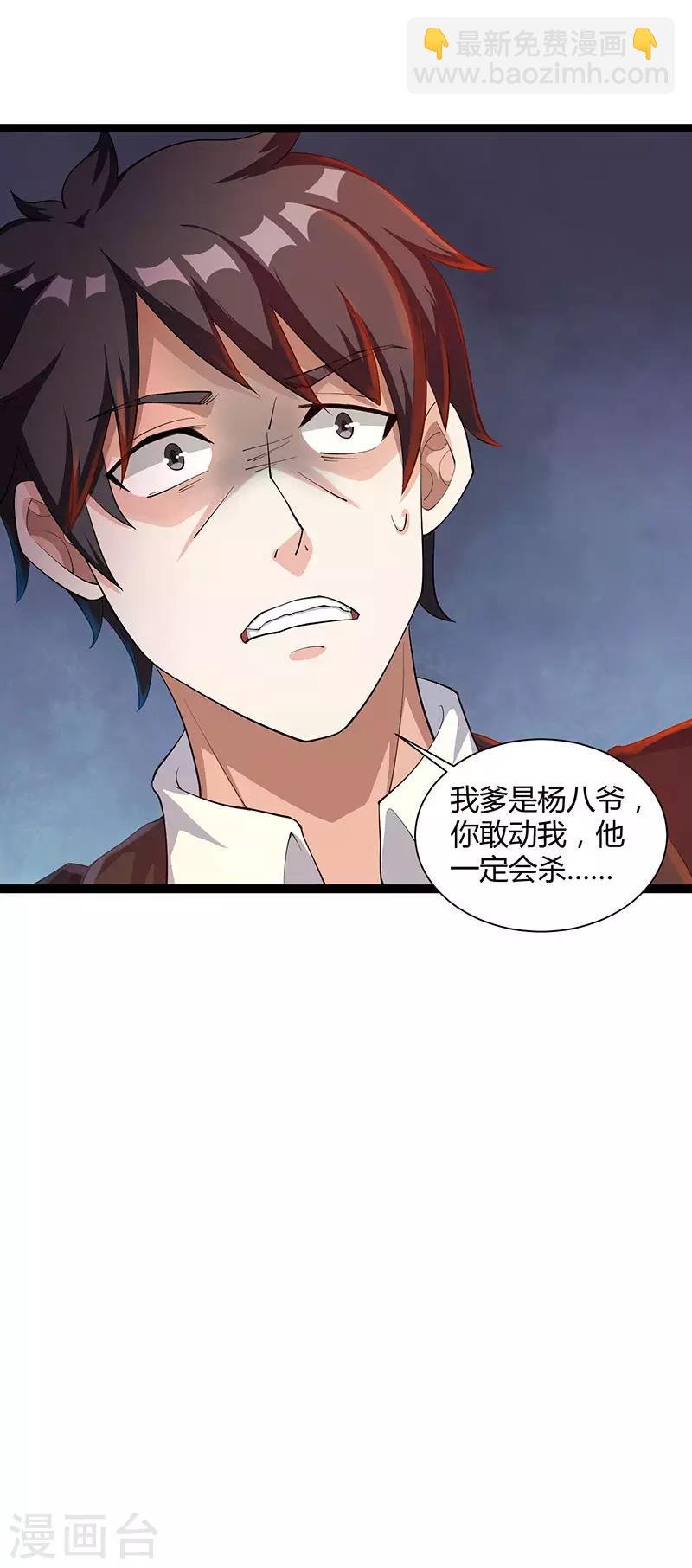 第14话 一个都别想跑