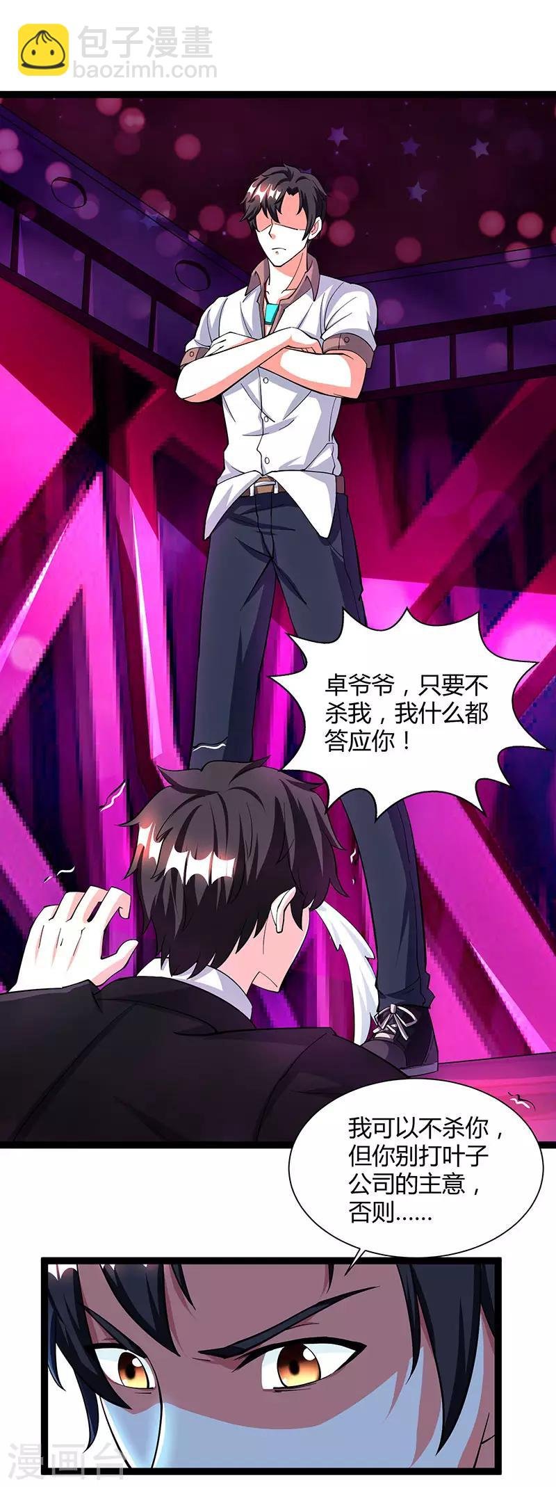 第14话 一个都别想跑