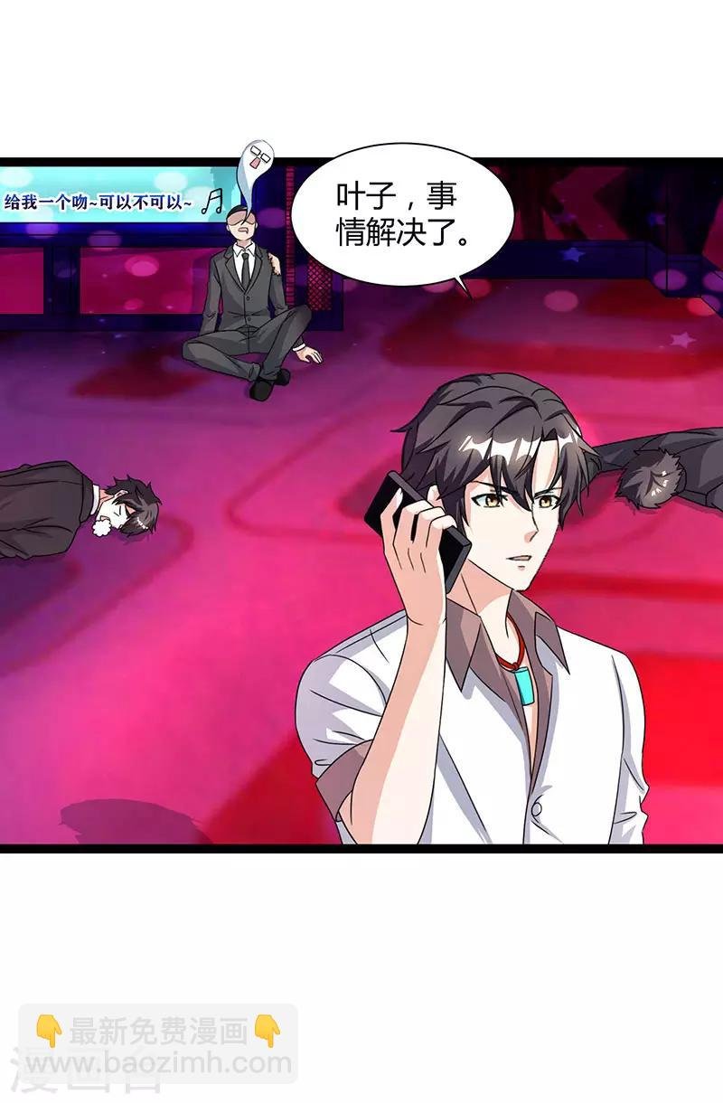 第14话 一个都别想跑