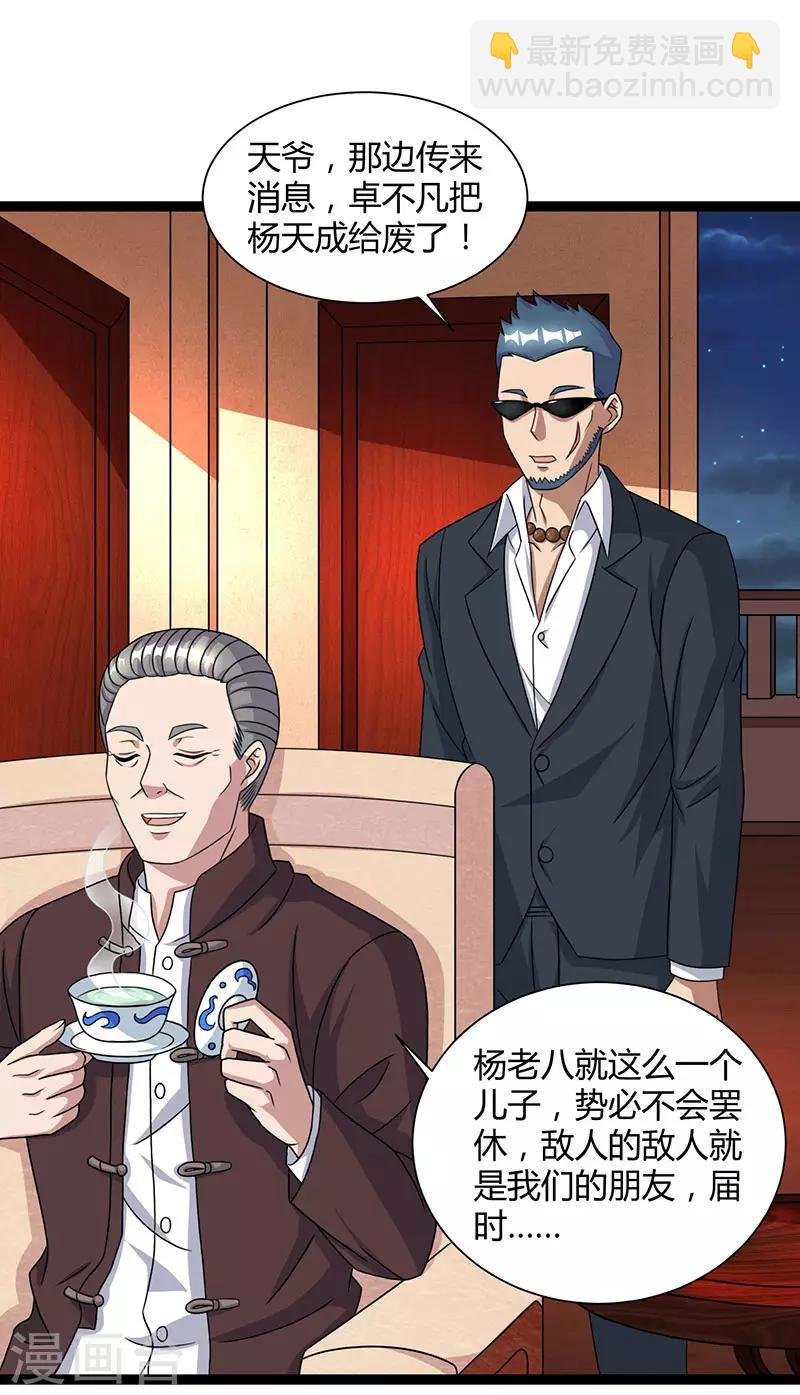 第14话 一个都别想跑